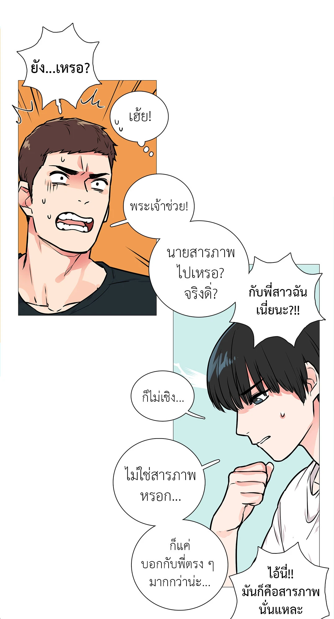 หน้า 28