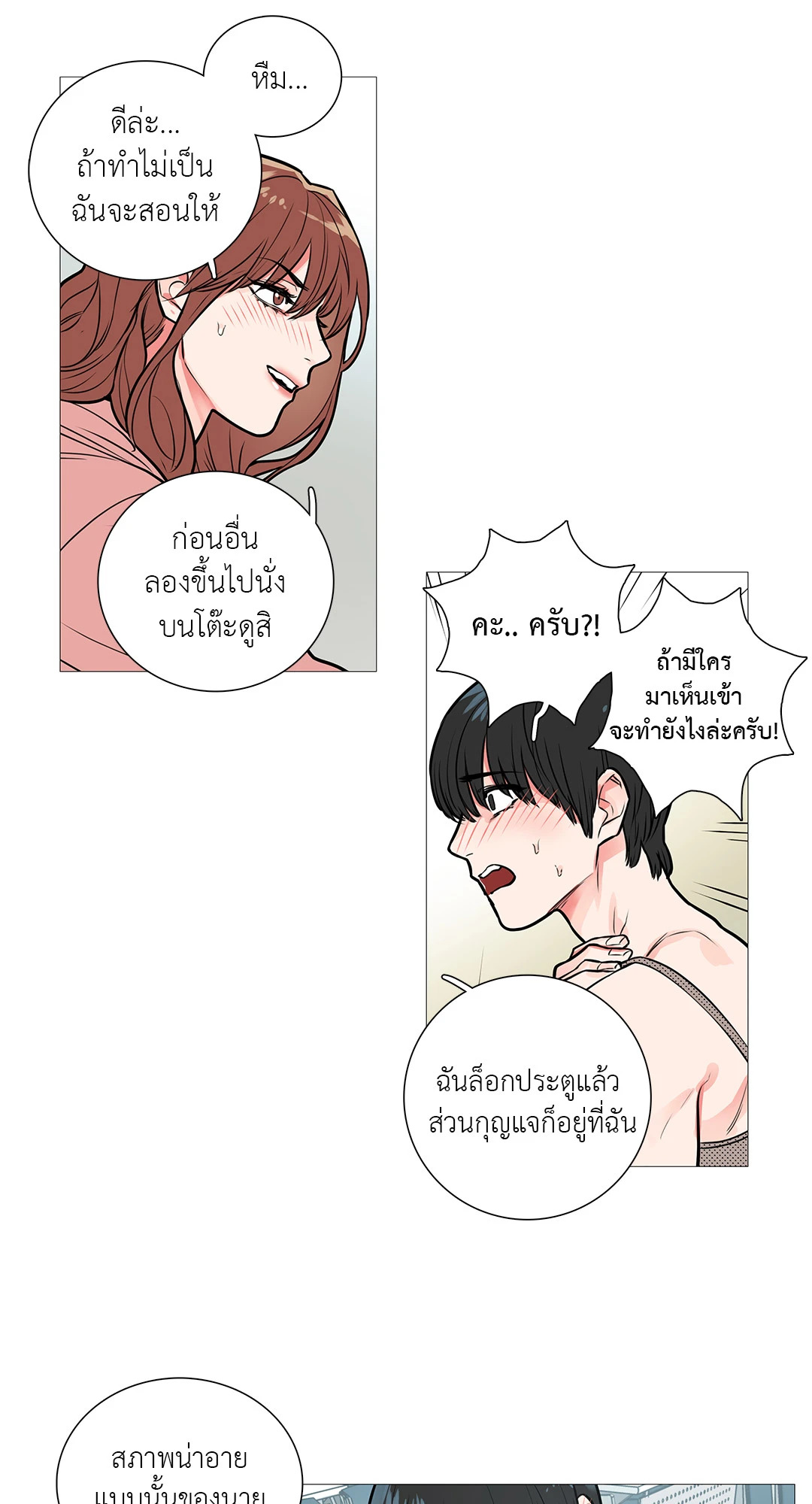 หน้า 18