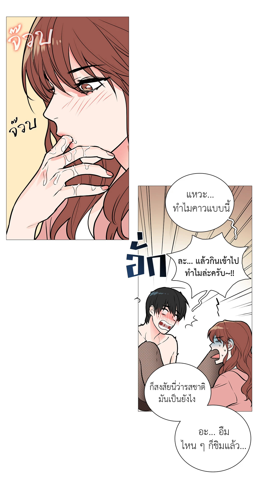หน้า 14