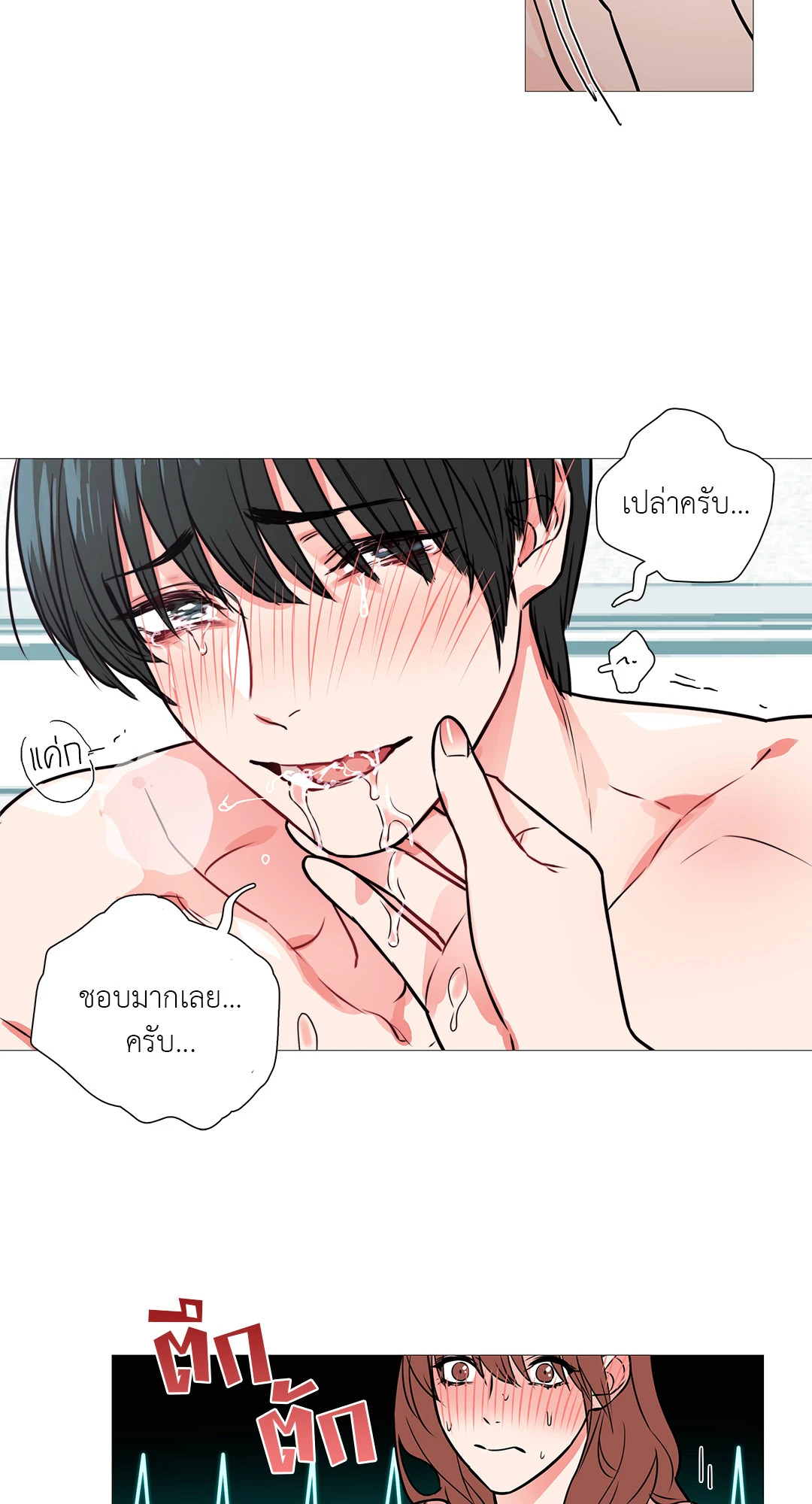 หน้า 23