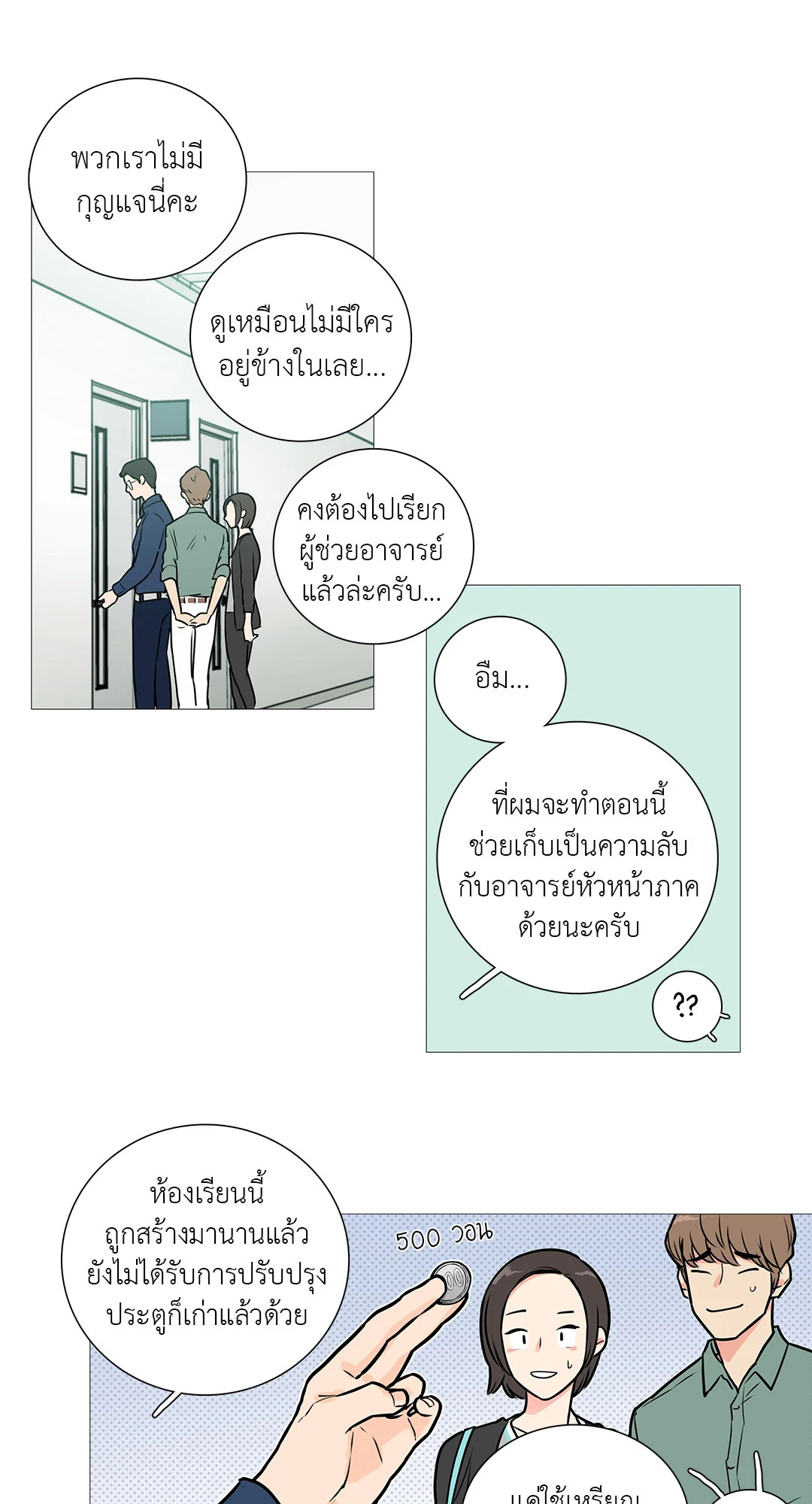 หน้า 31