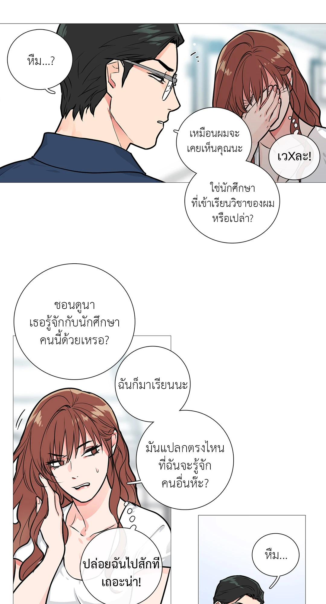 หน้า 18