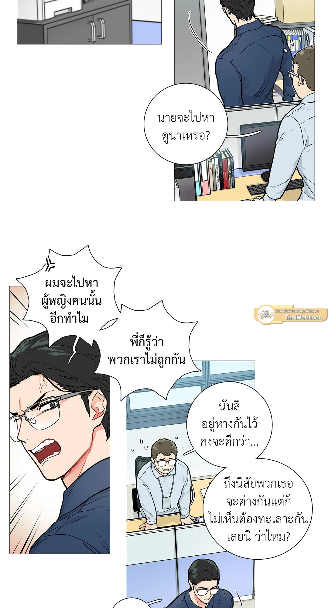 หน้า 2