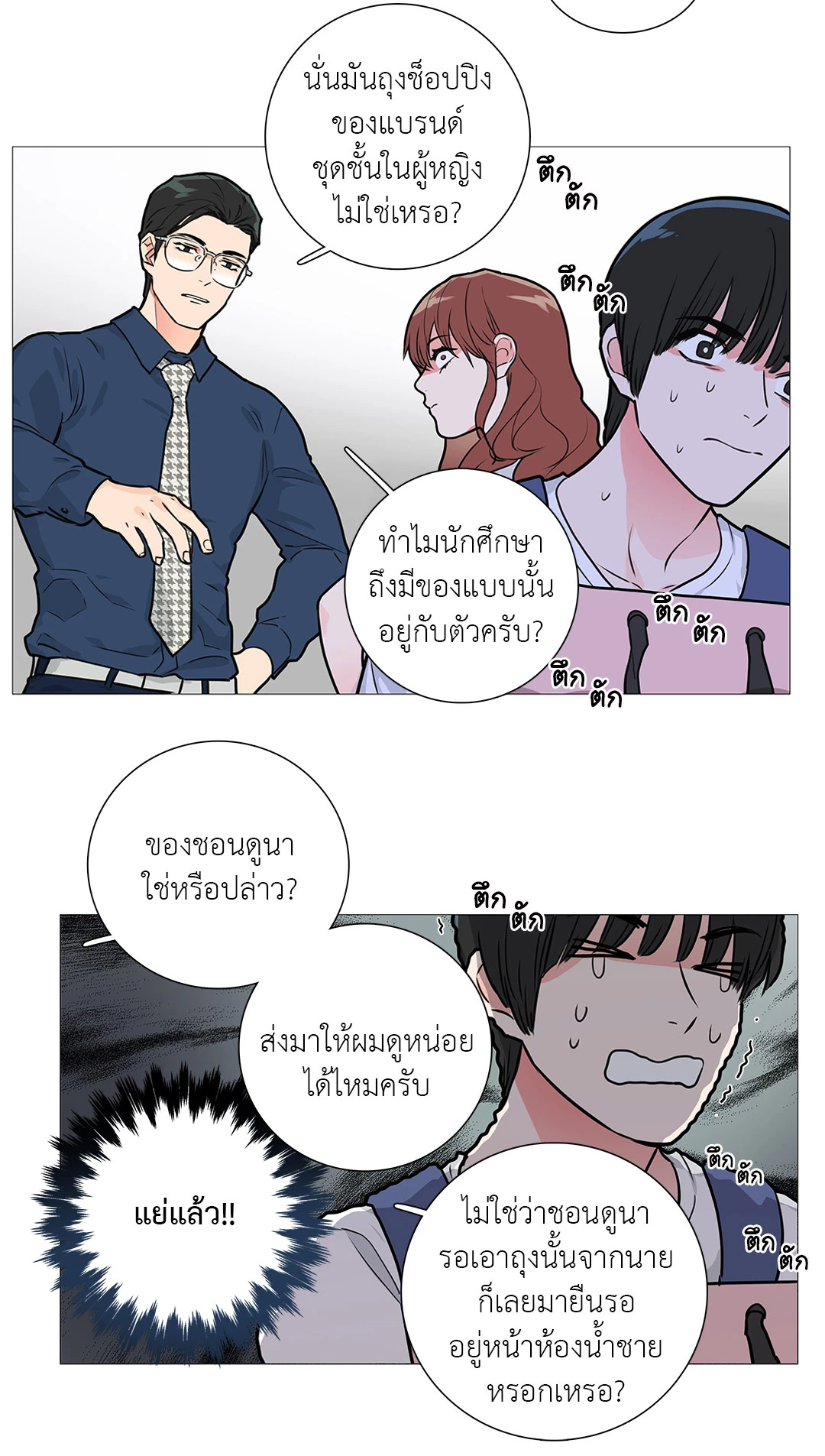 หน้า 21