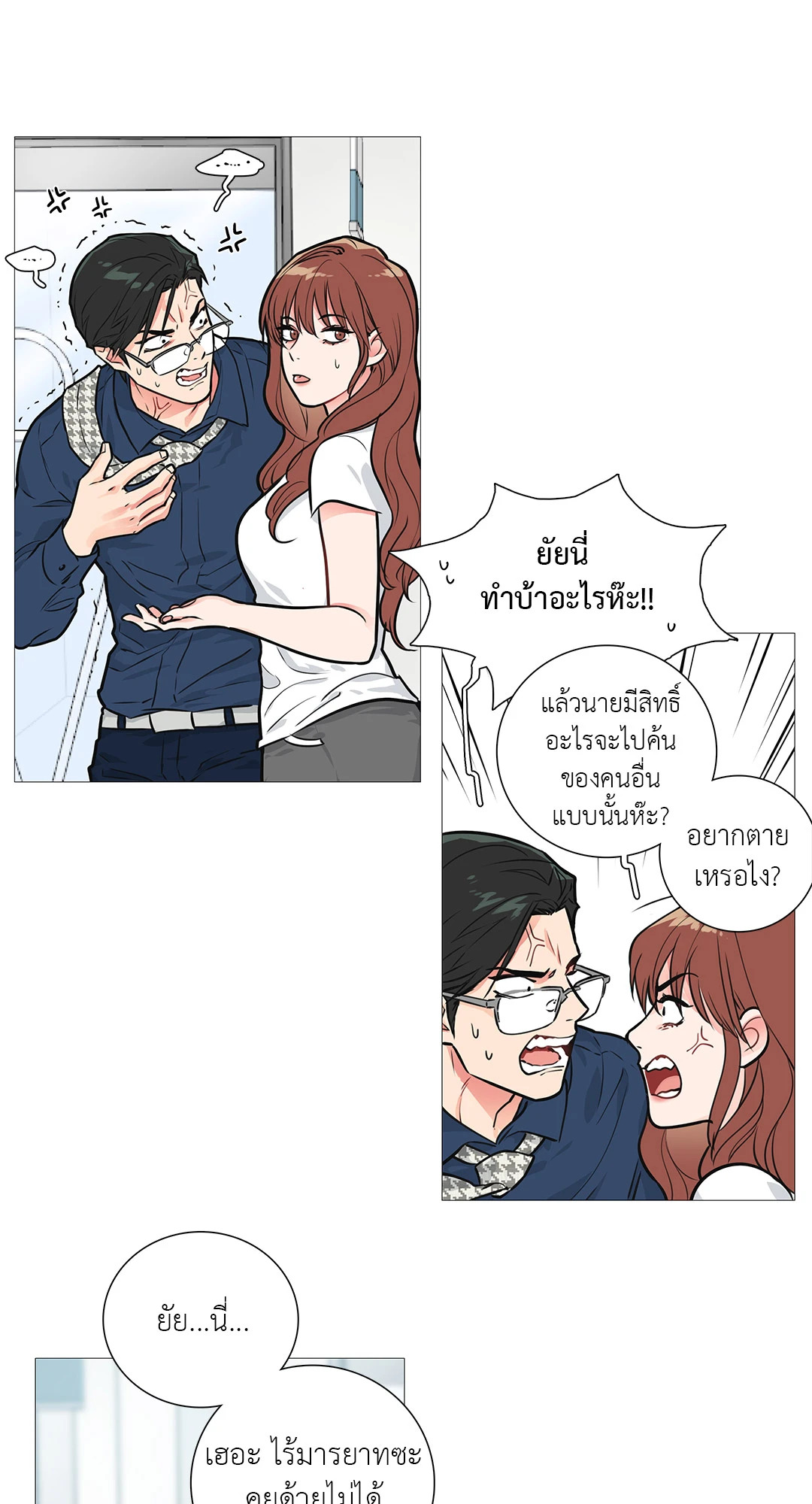 หน้า 25