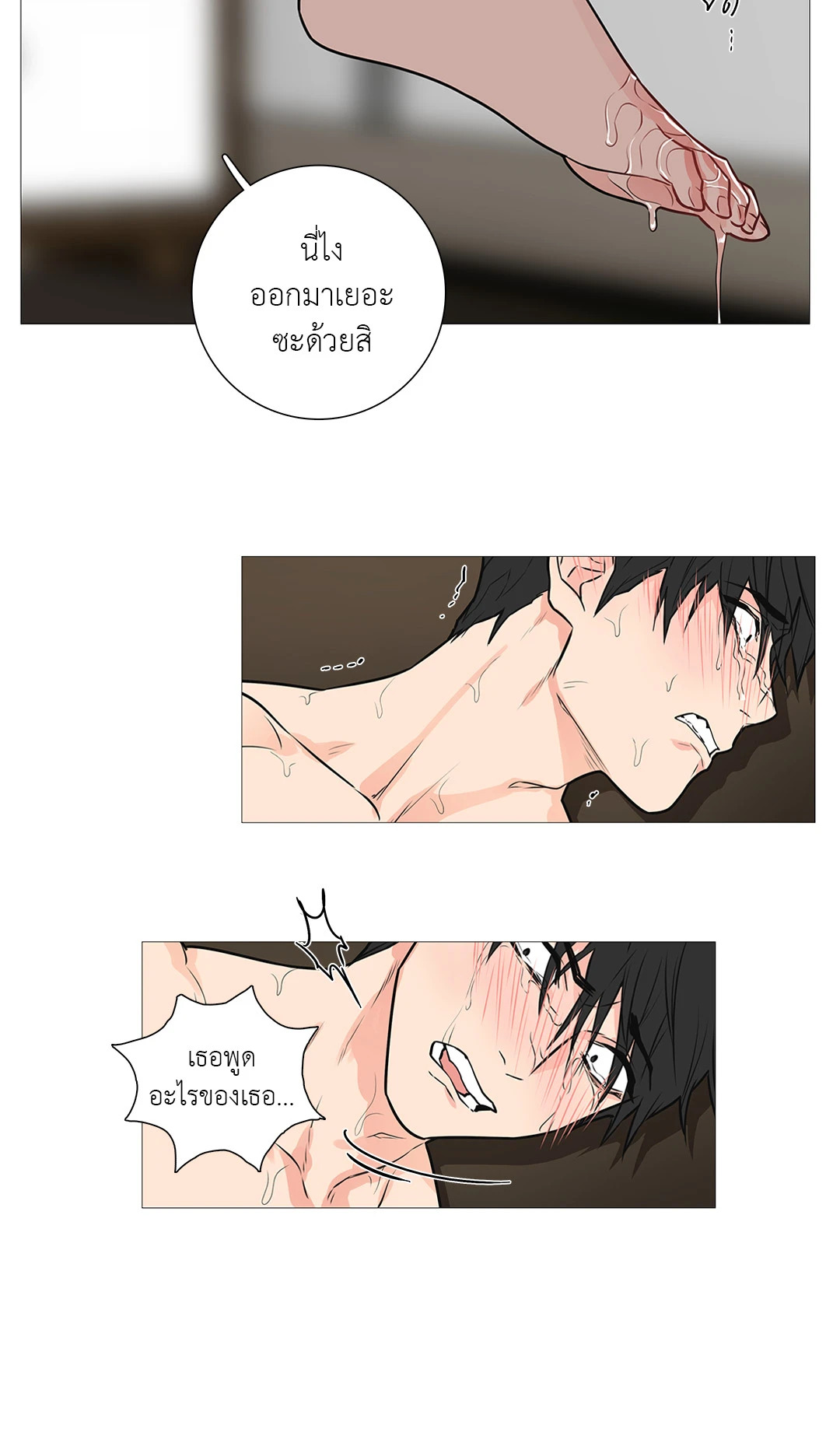 หน้า 25