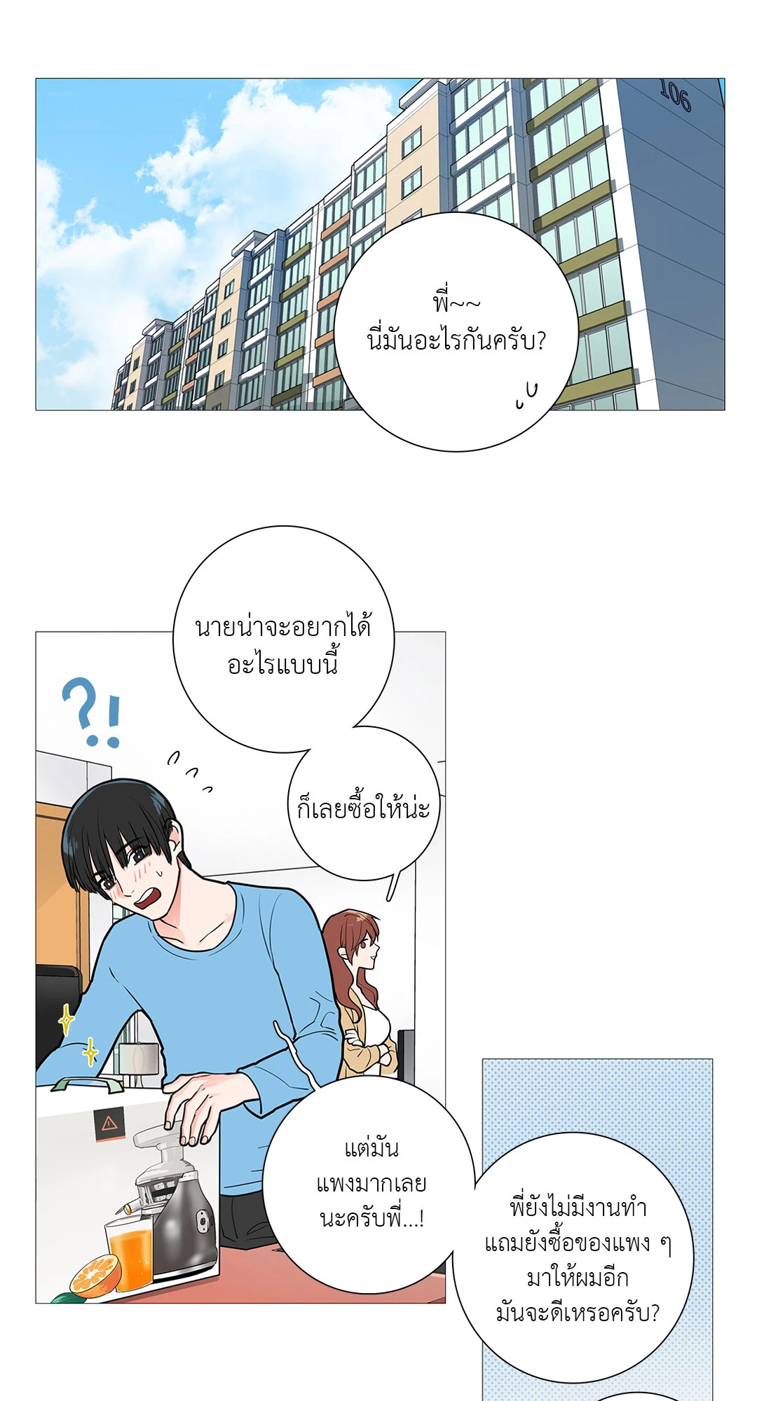 หน้า 16