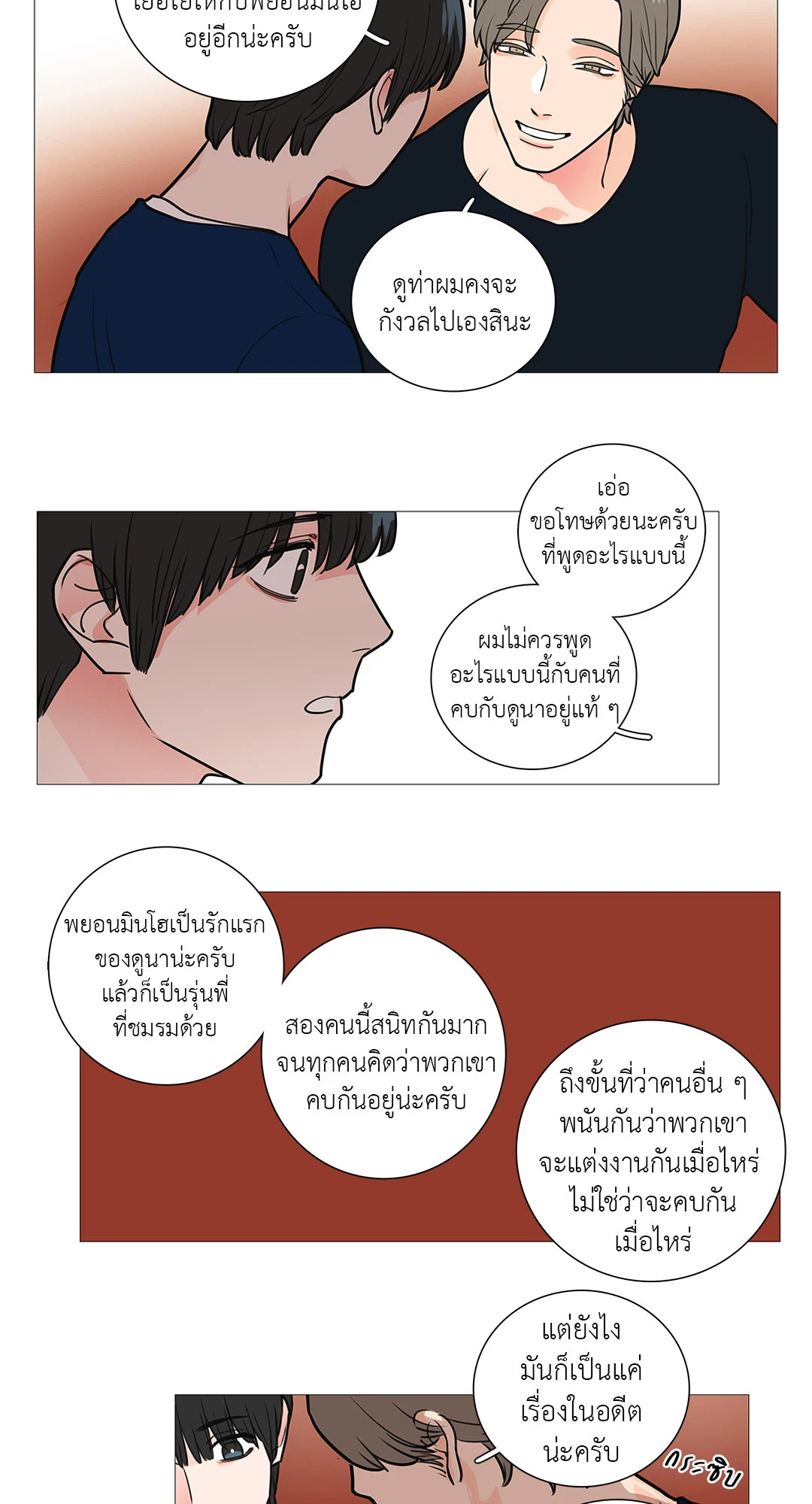 หน้า 23