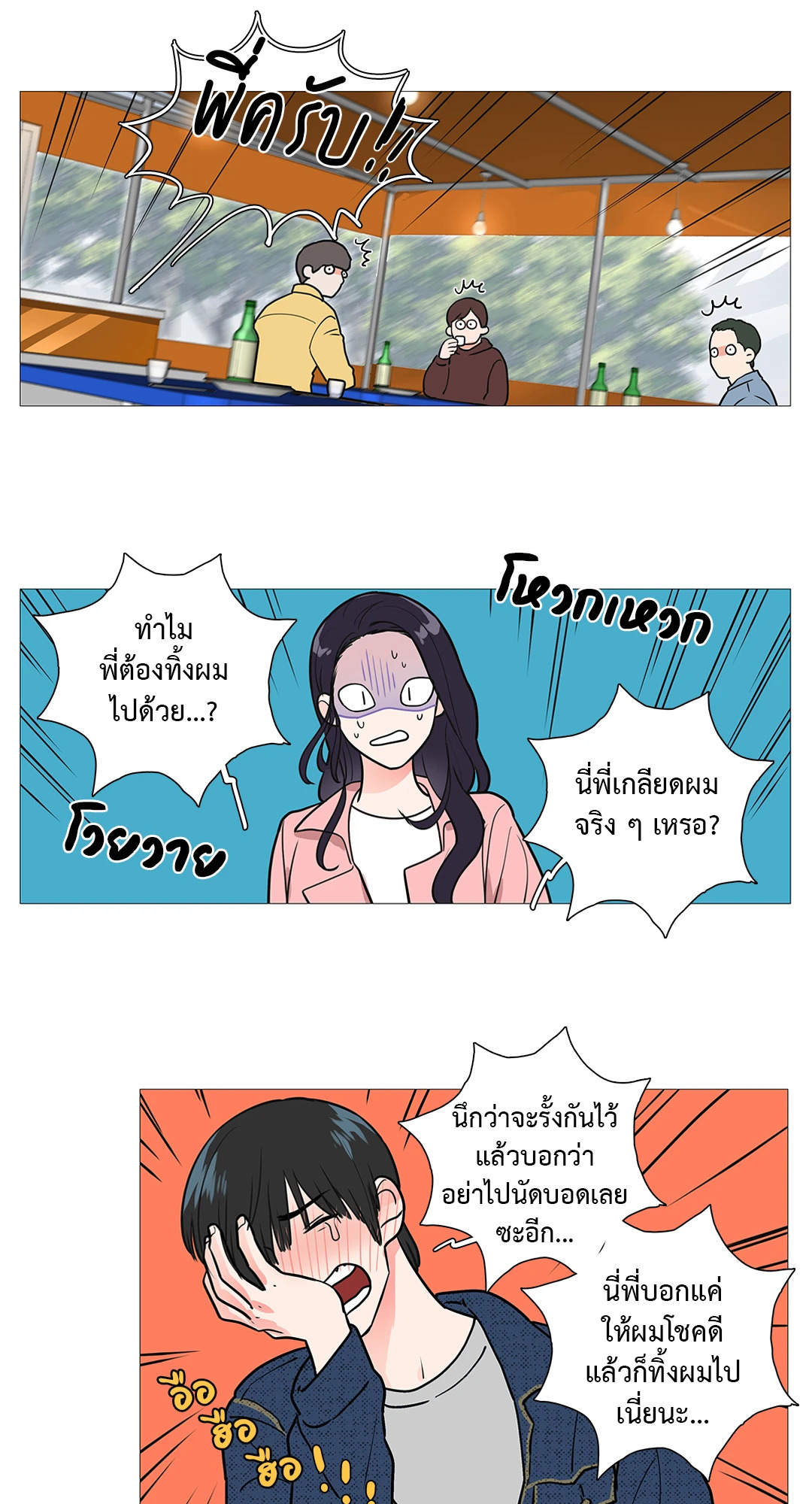 หน้า 23