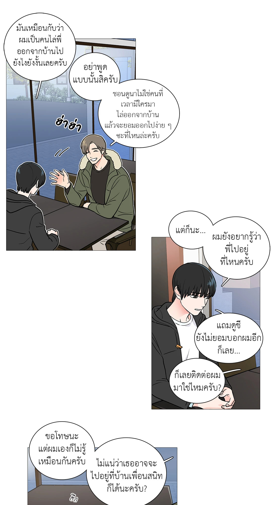 หน้า 10