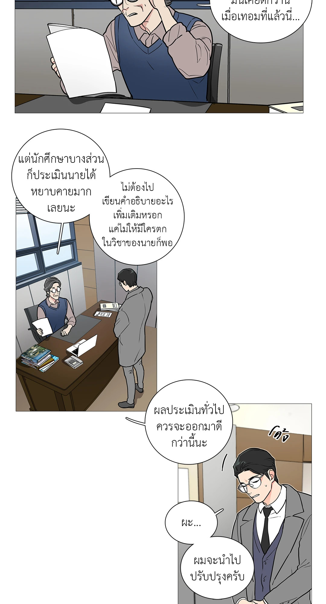 หน้า 2