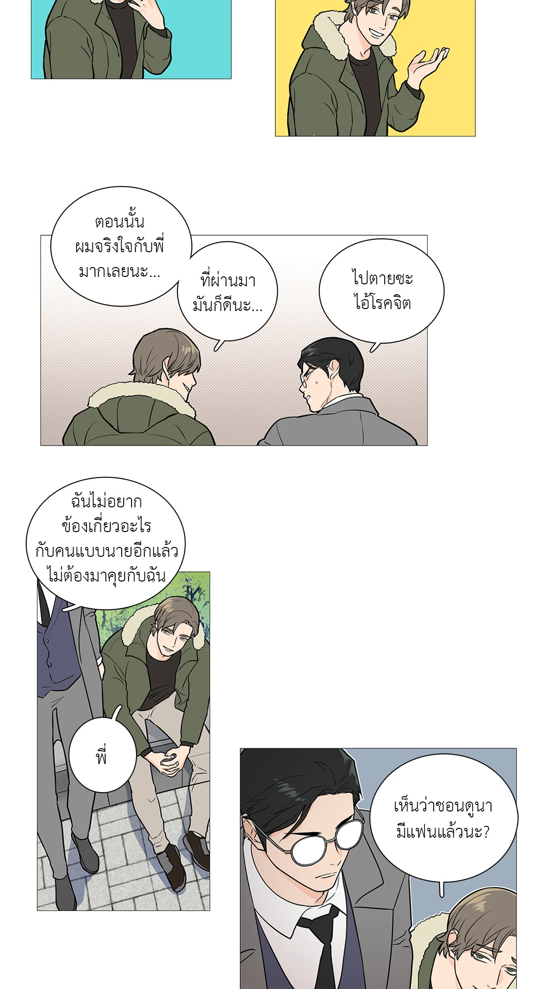 หน้า 20