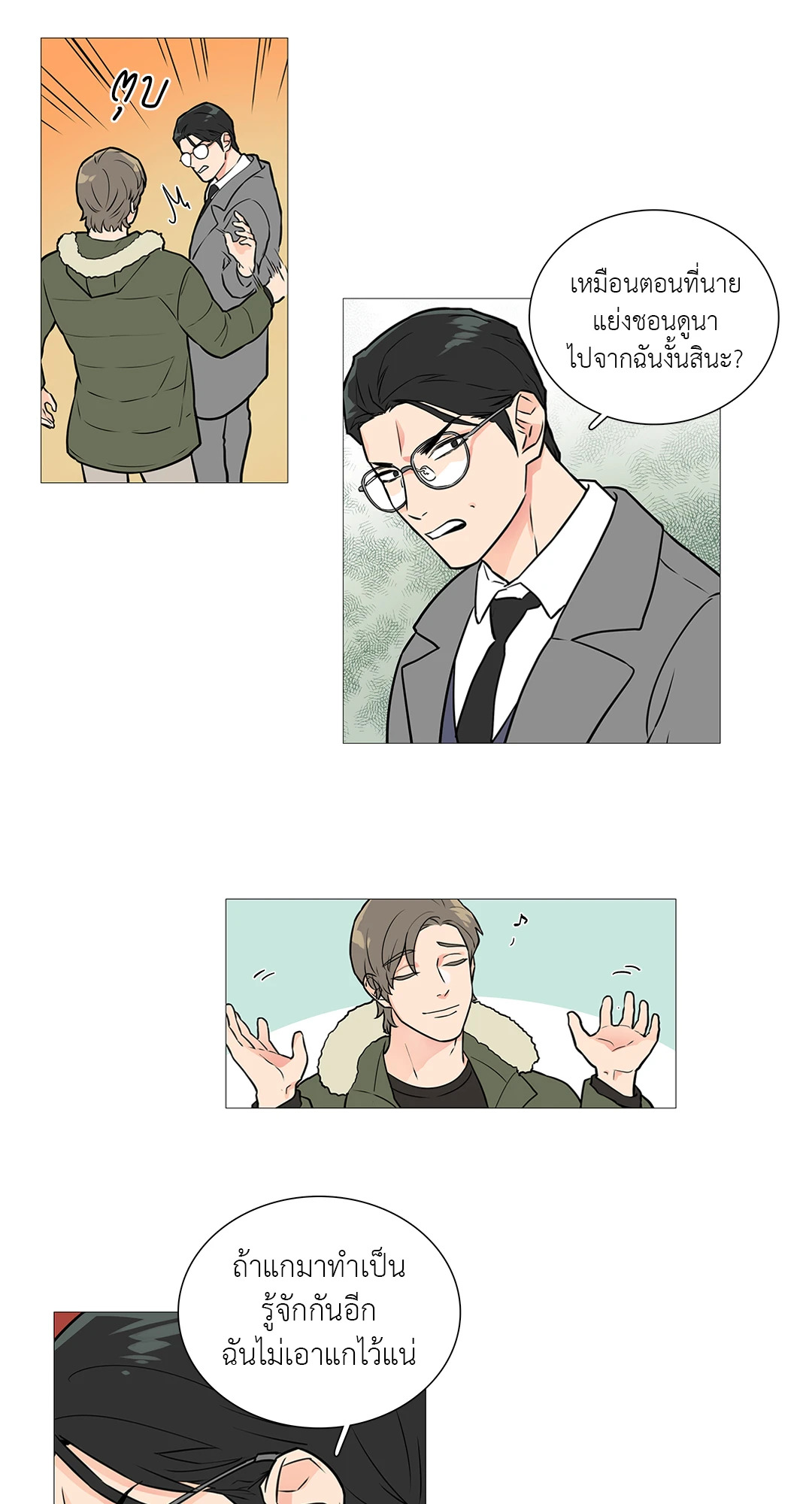 หน้า 25