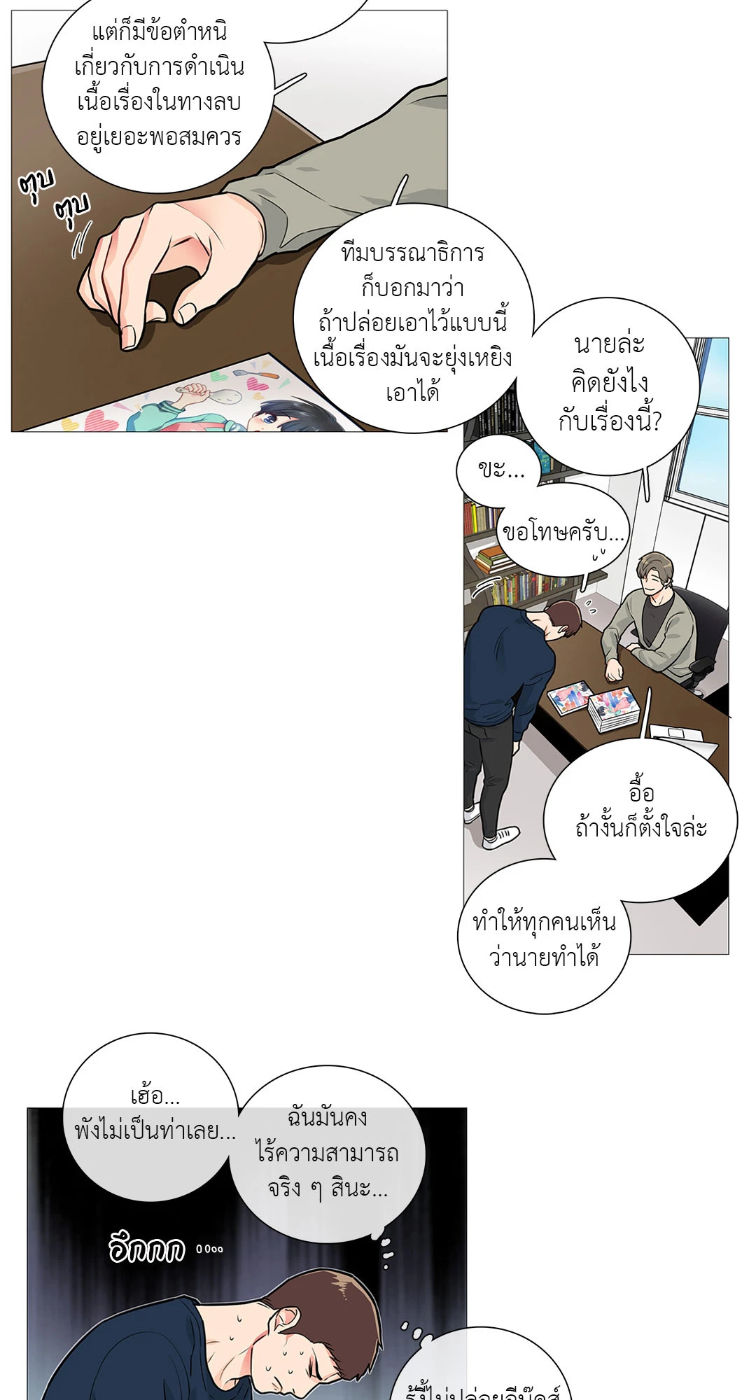หน้า 5