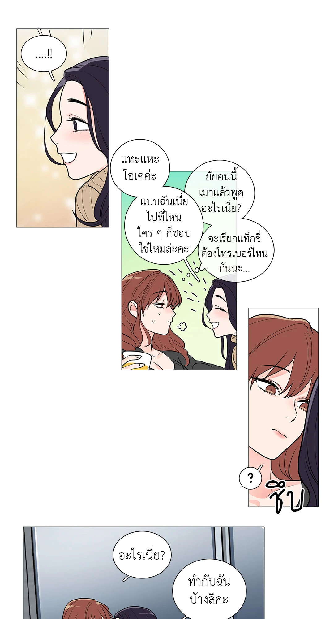 หน้า 23