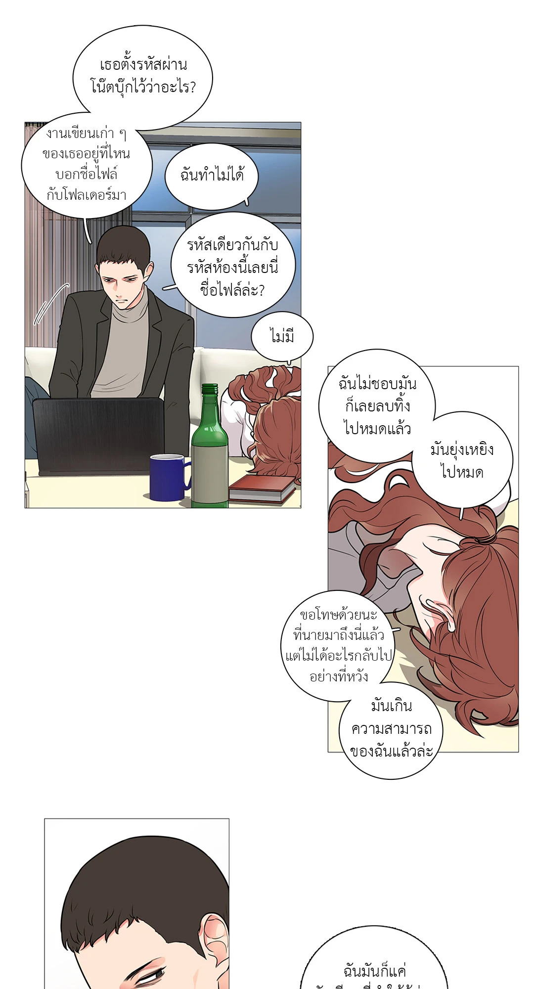 หน้า 23