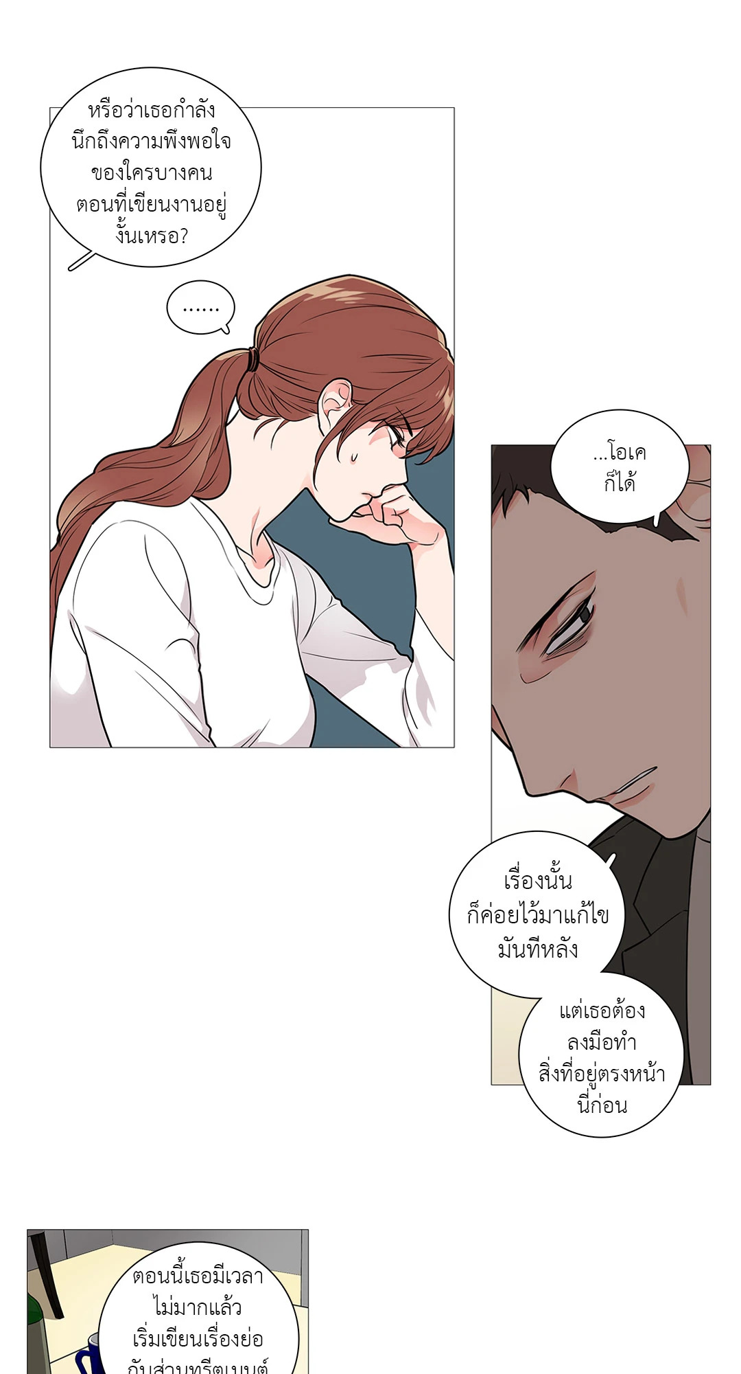 หน้า 29