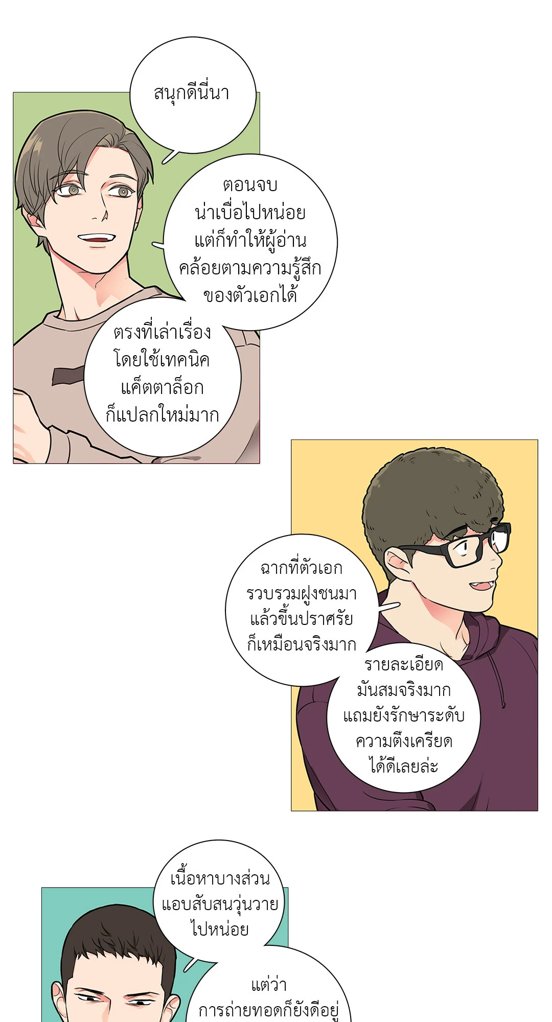 หน้า 3