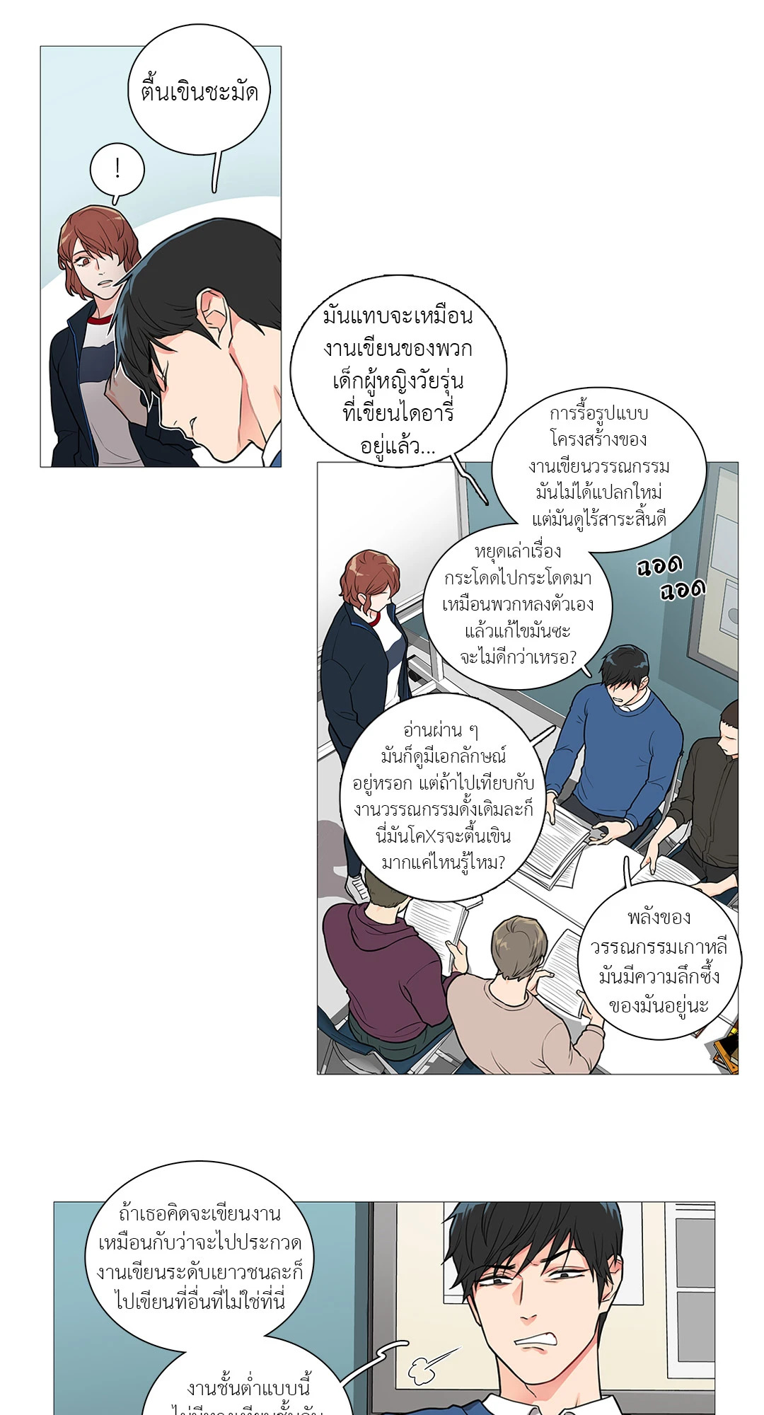 หน้า 6