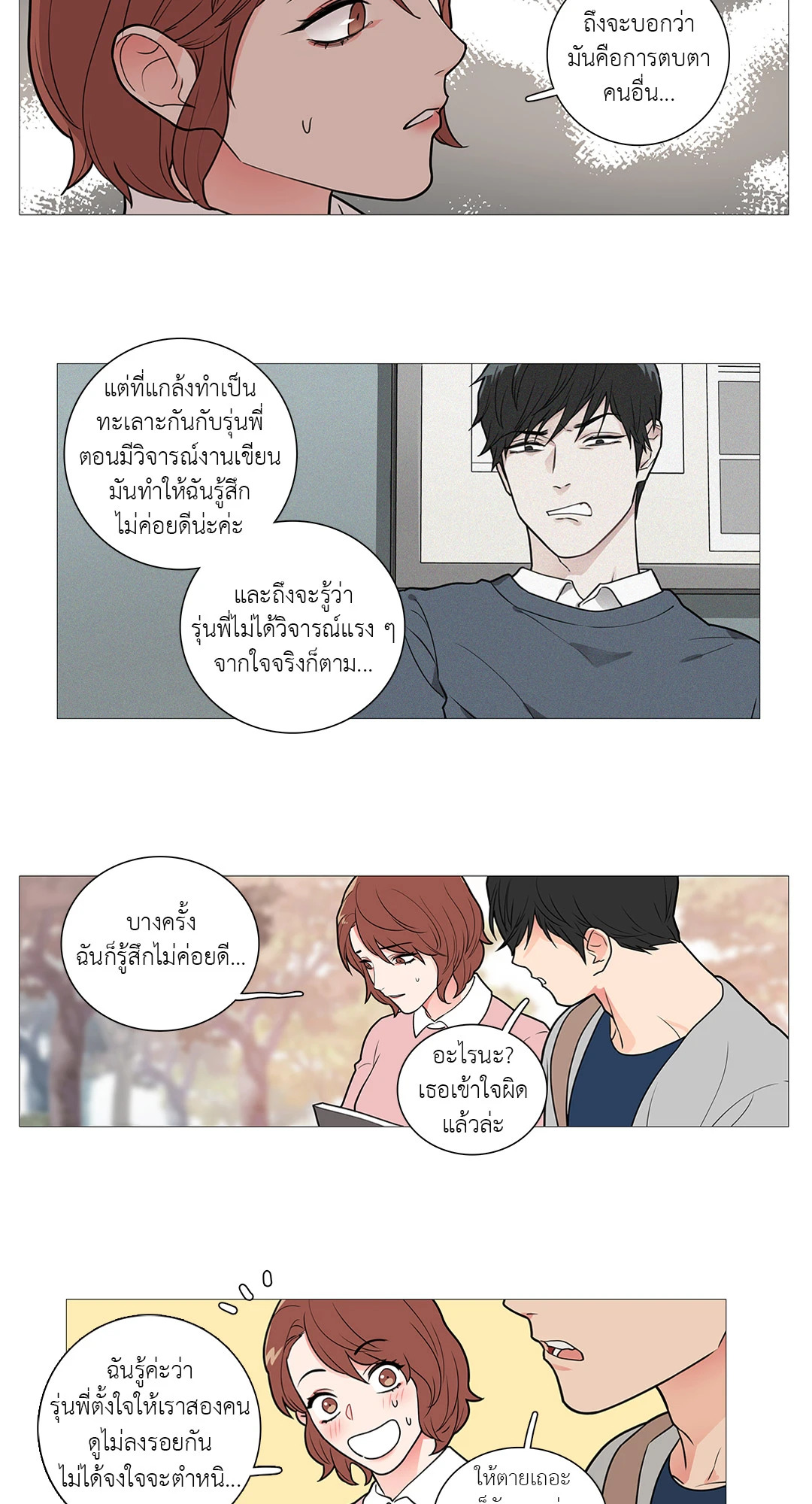 หน้า 16
