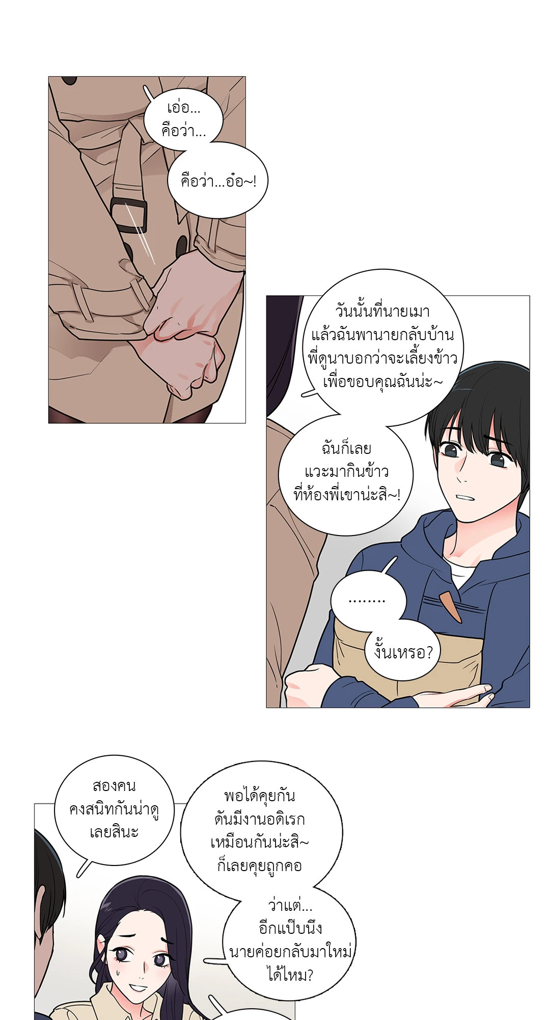 หน้า 29