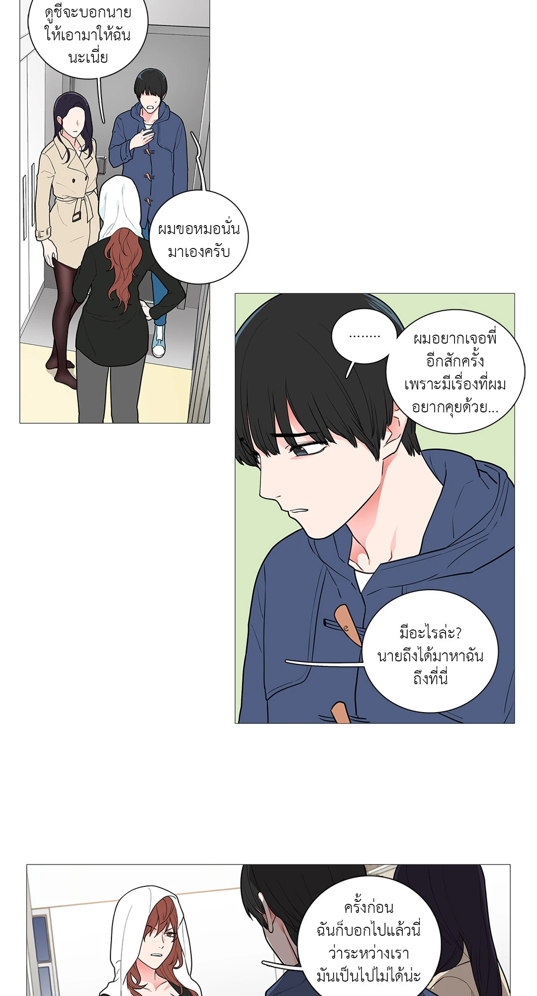 หน้า 2
