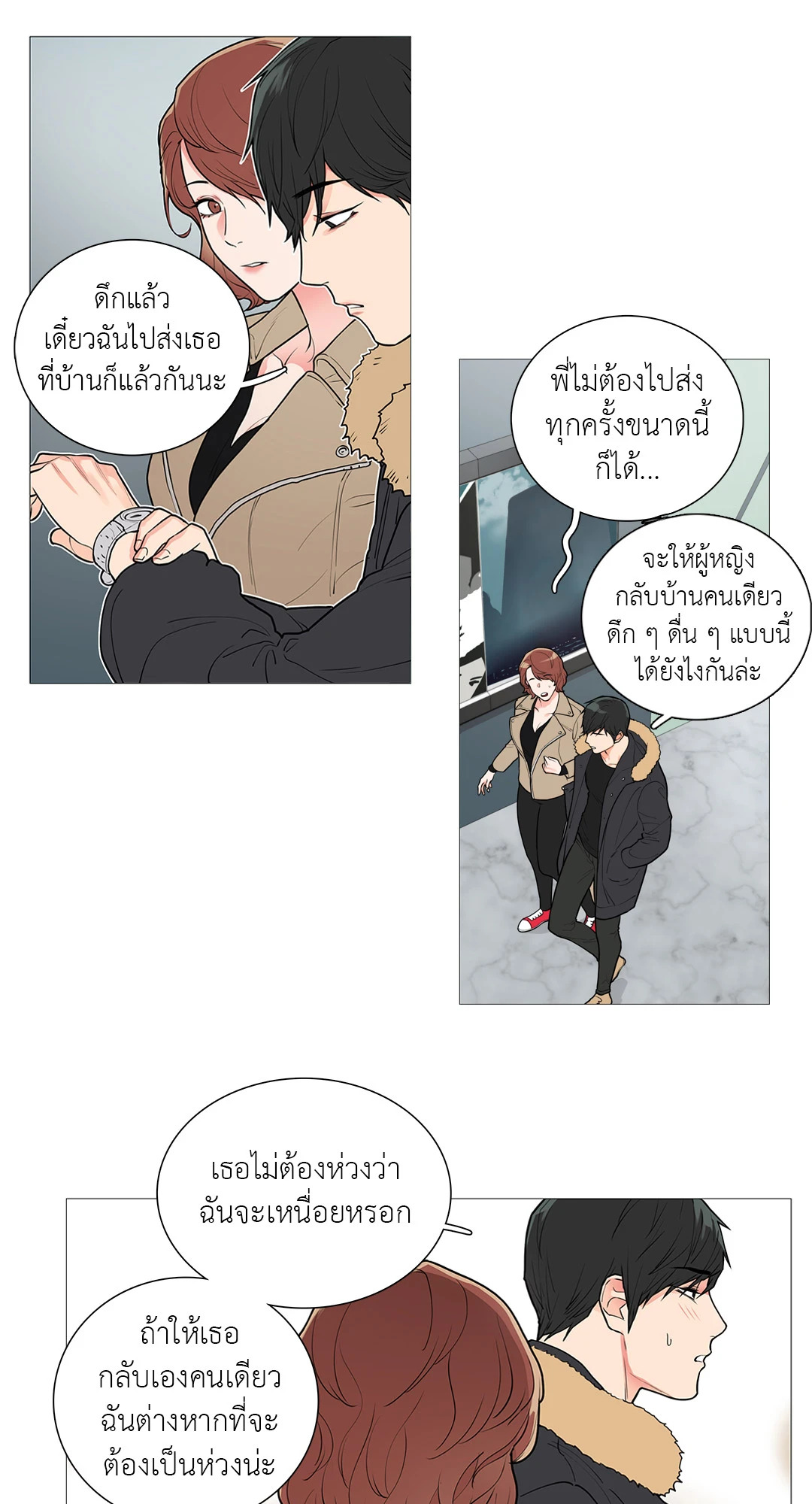 หน้า 2