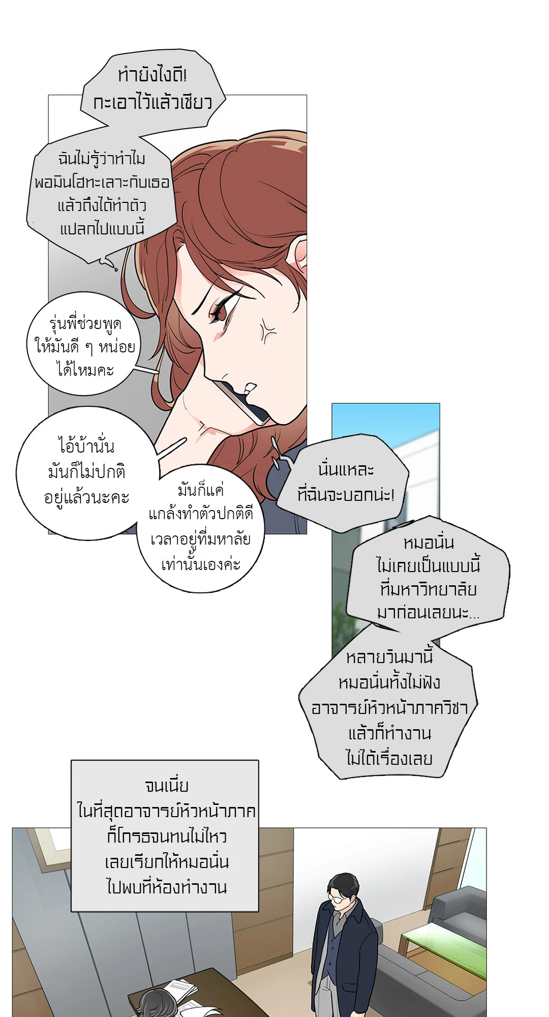 หน้า 28