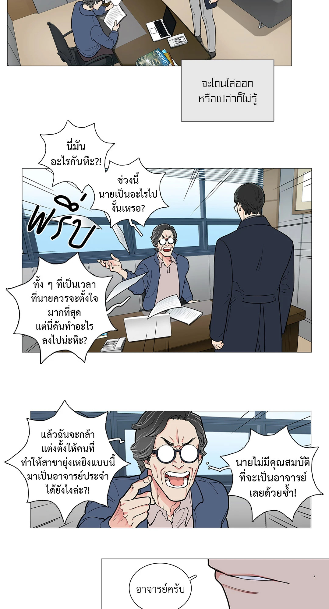 หน้า 29
