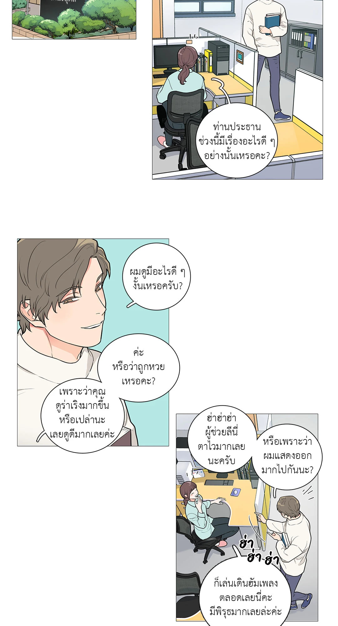 หน้า 18