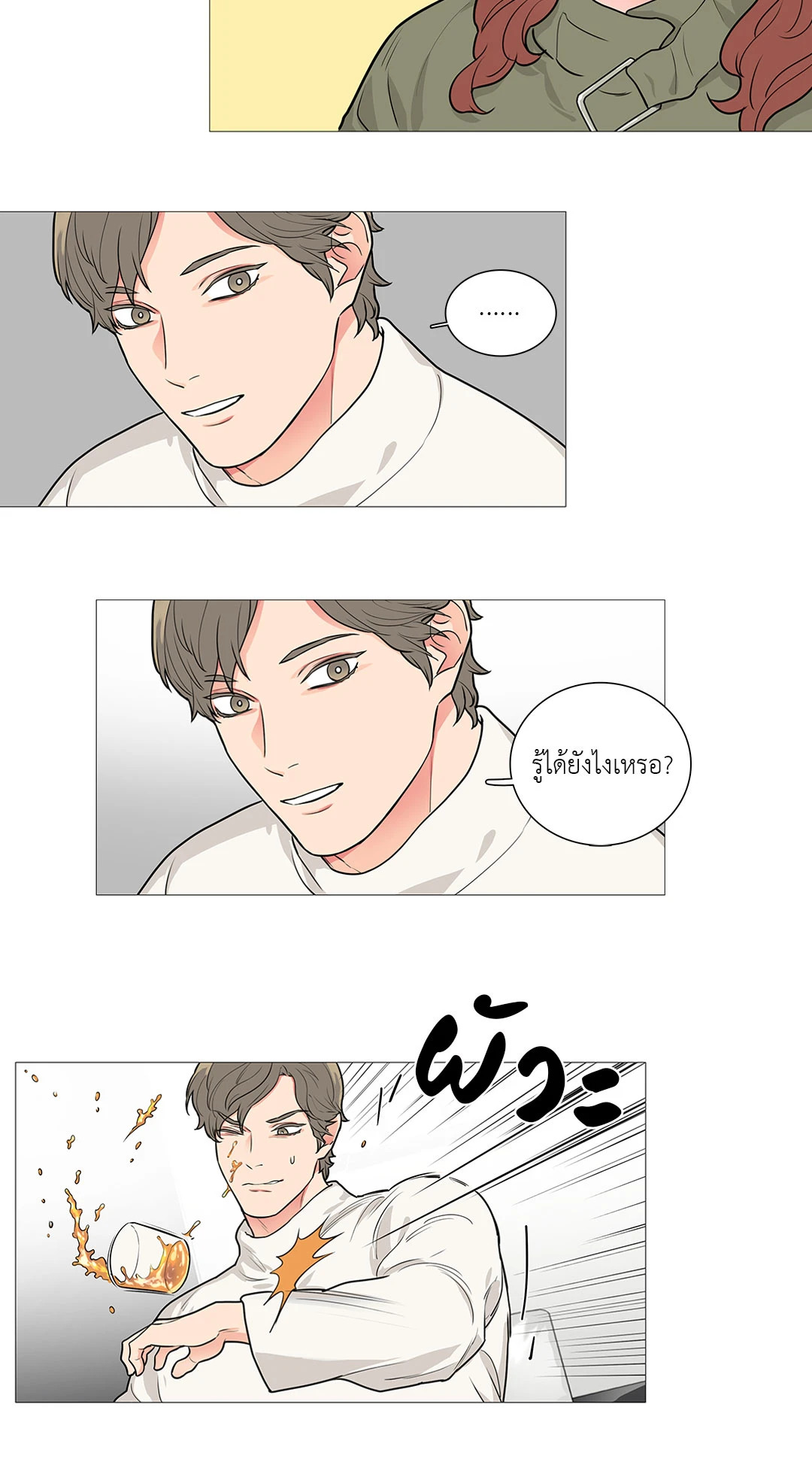 หน้า 25