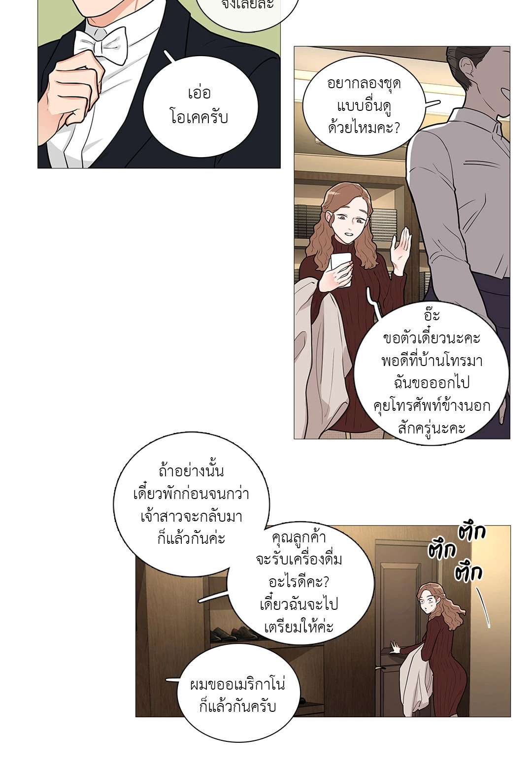 หน้า 18