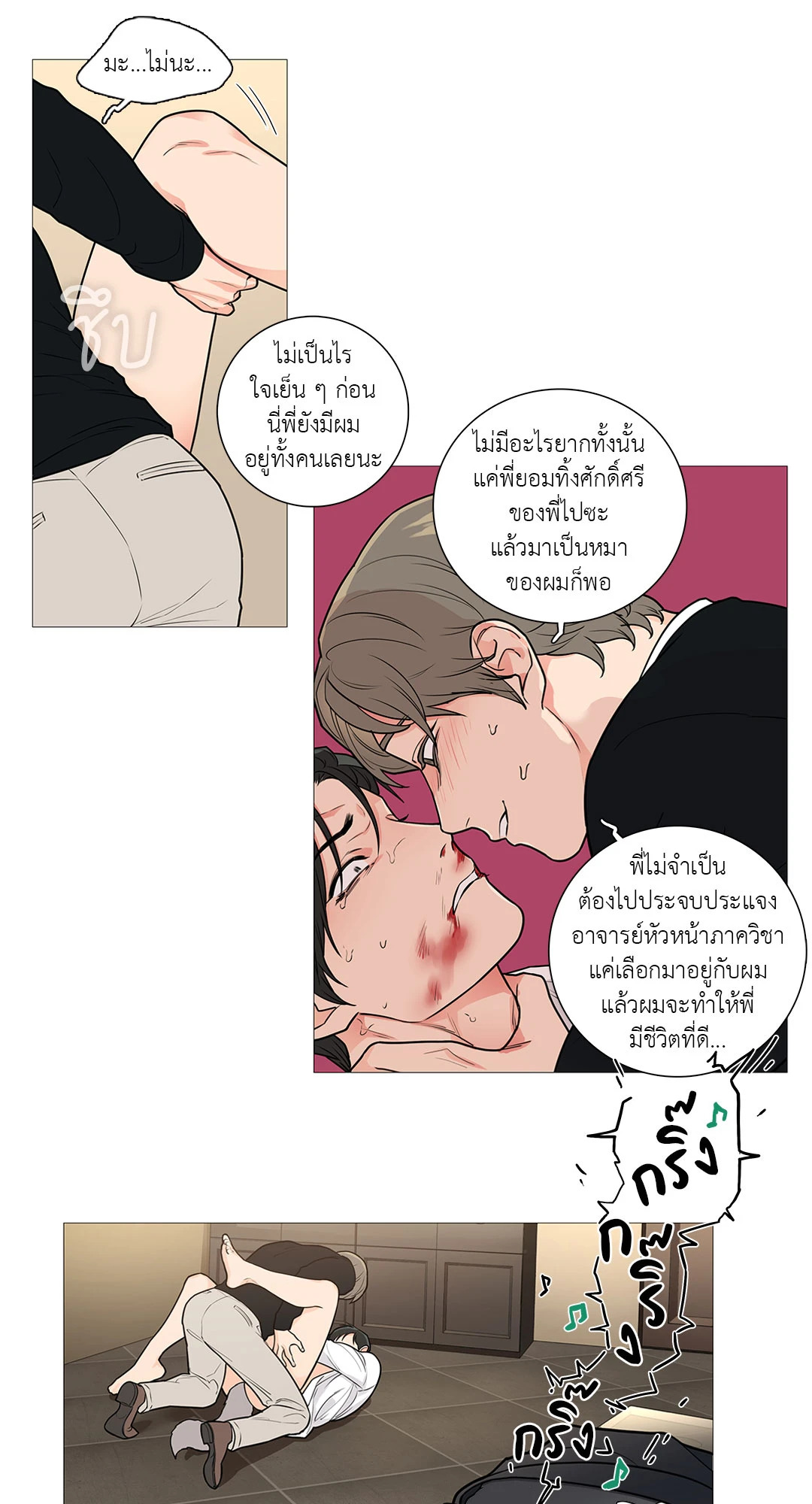 หน้า 10
