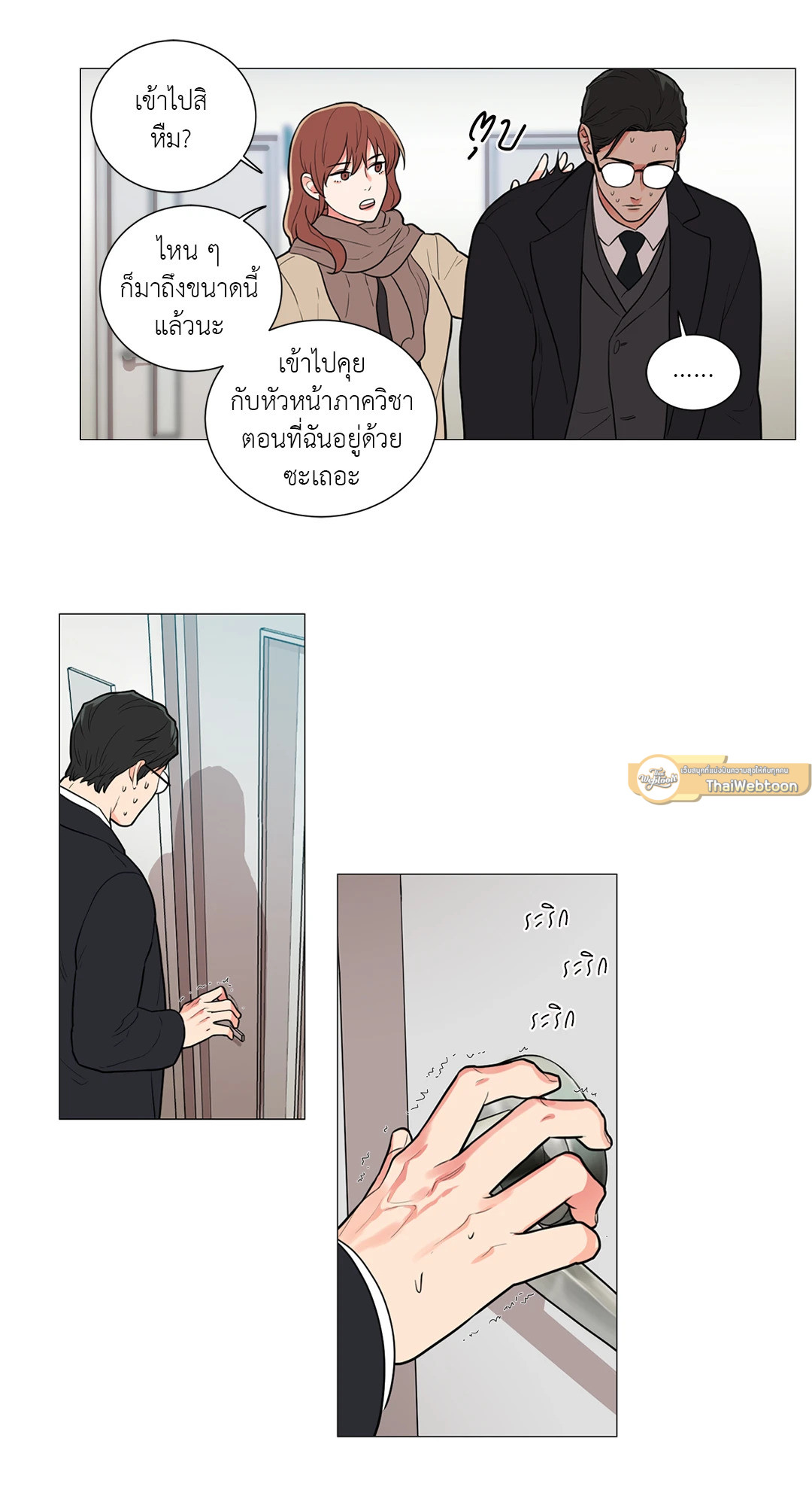 หน้า 23