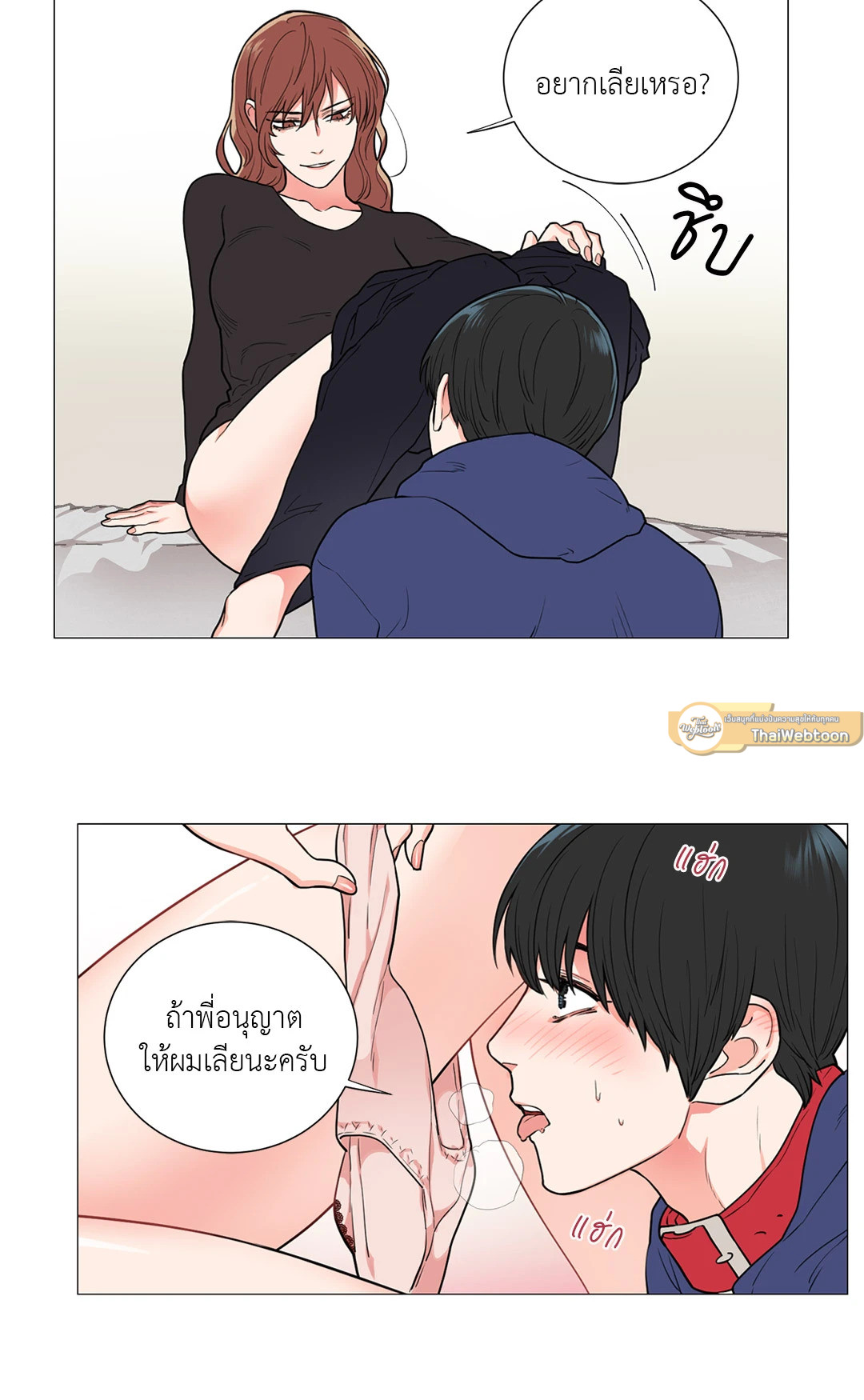 หน้า 6