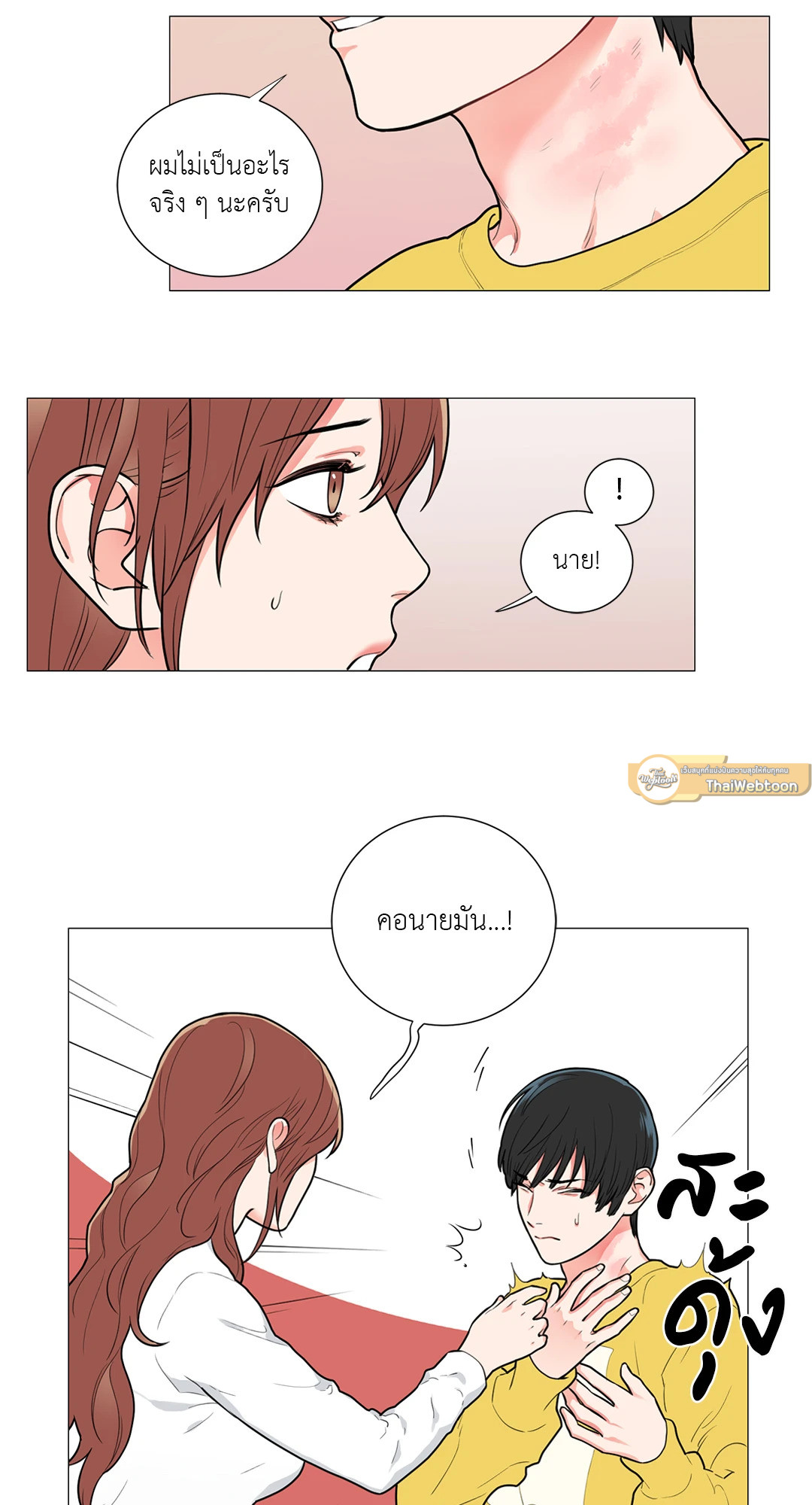 หน้า 11