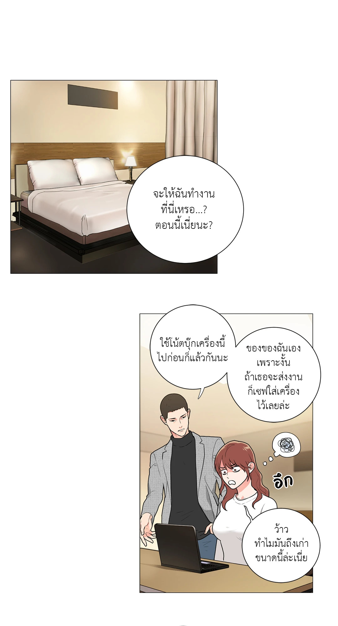 หน้า 23