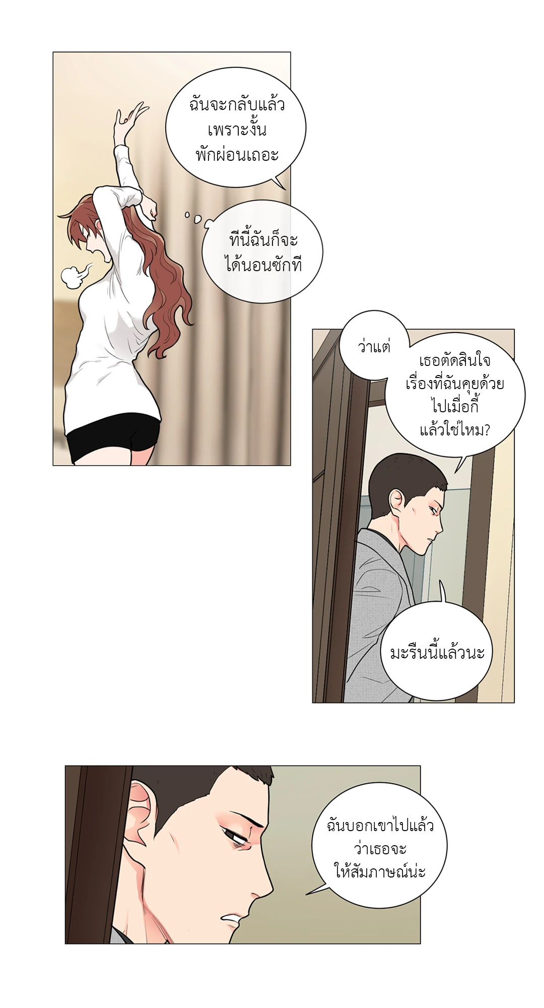 หน้า 29