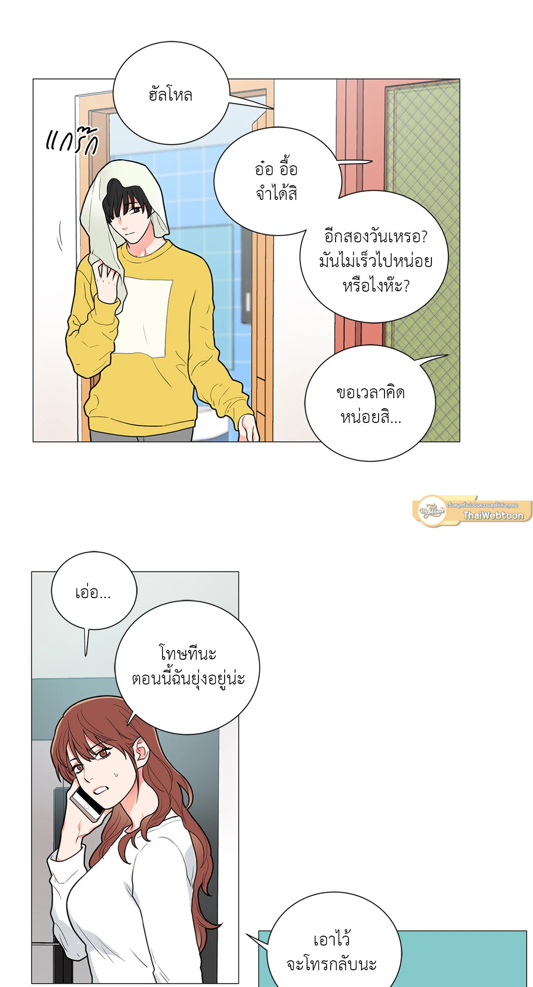 หน้า 7