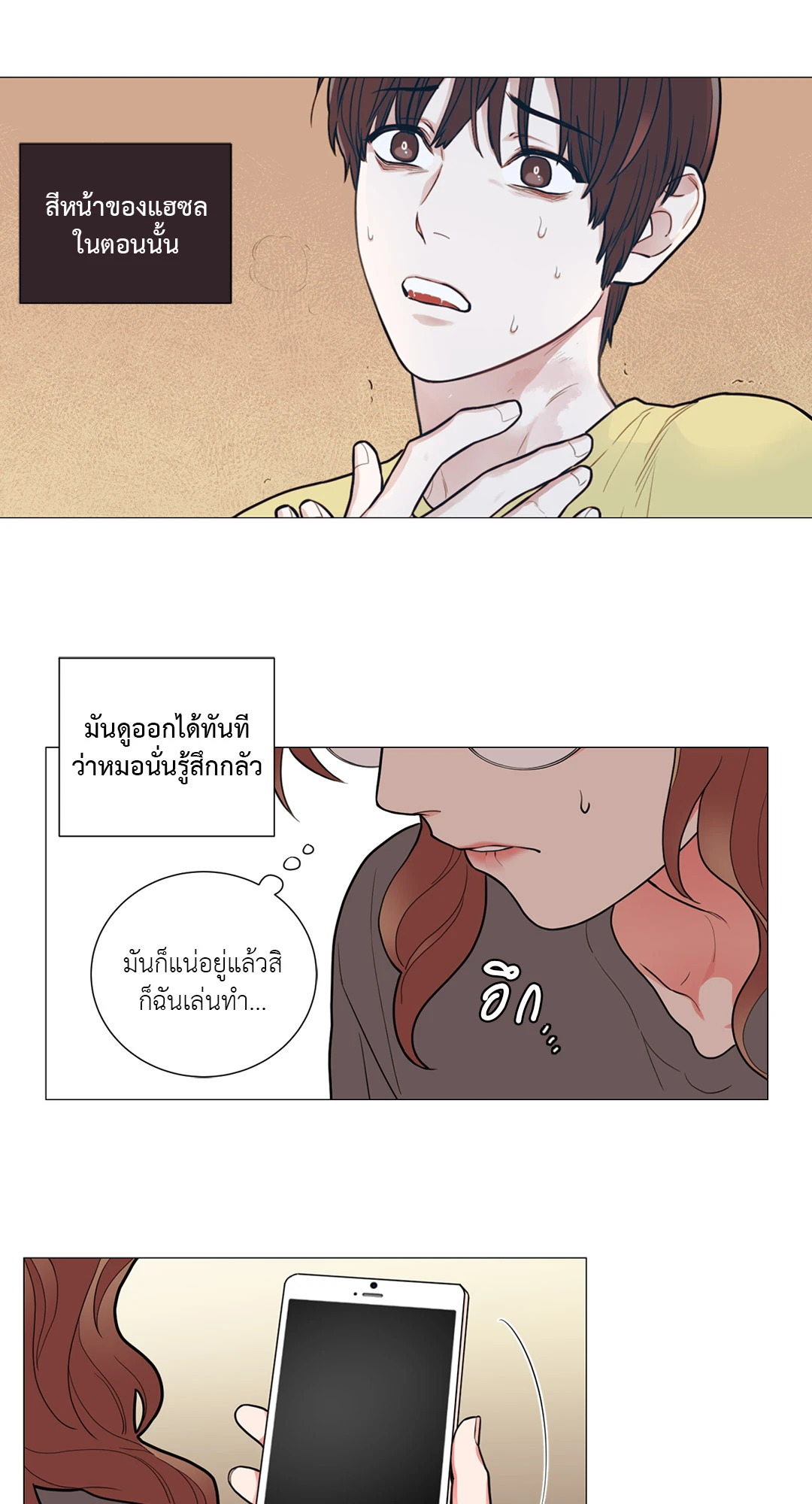 หน้า 18