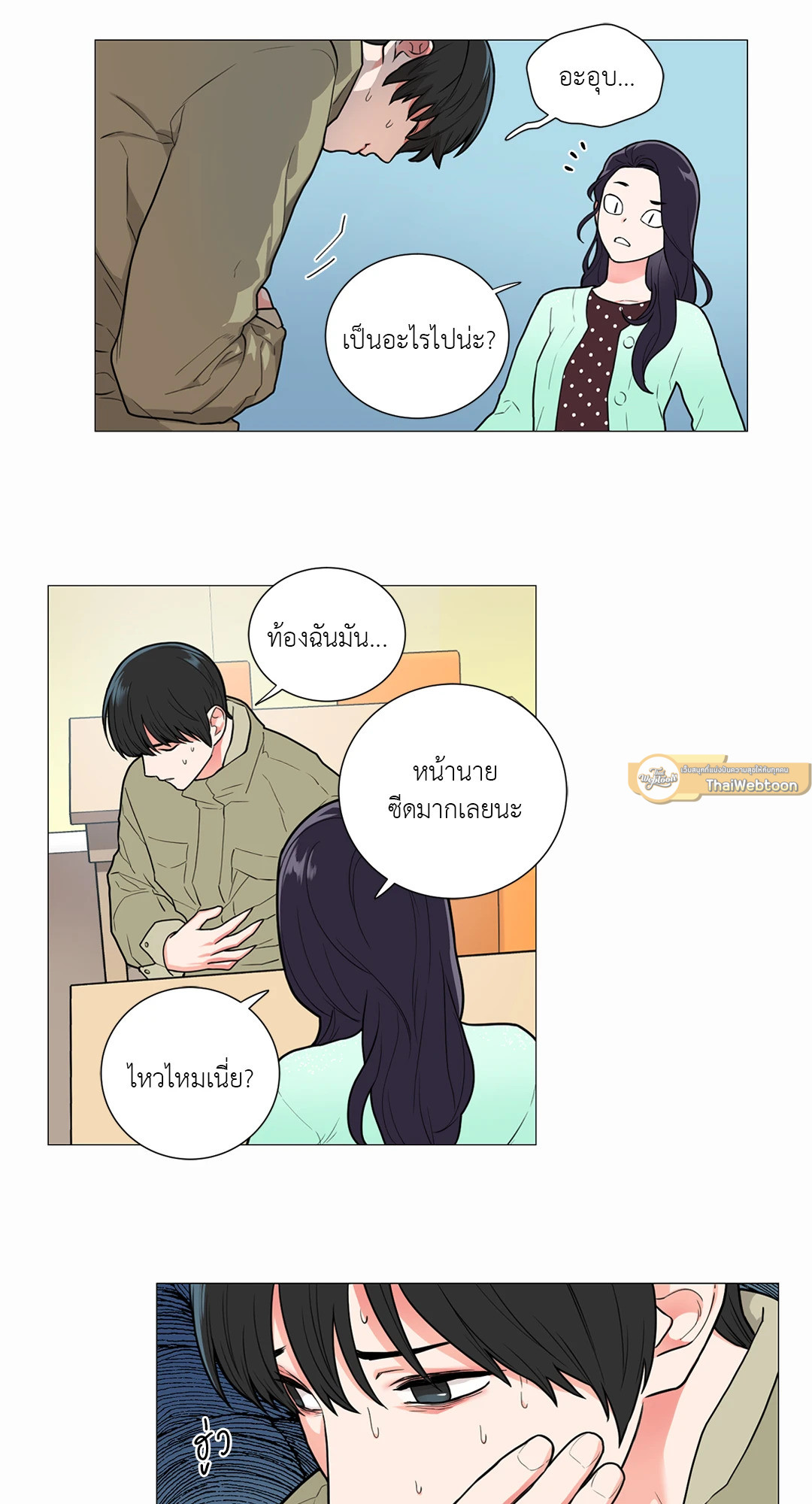 หน้า 3