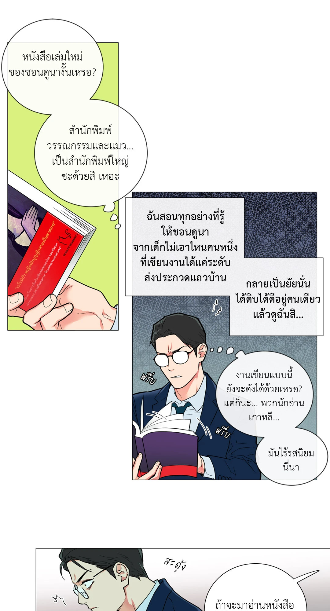 หน้า 13