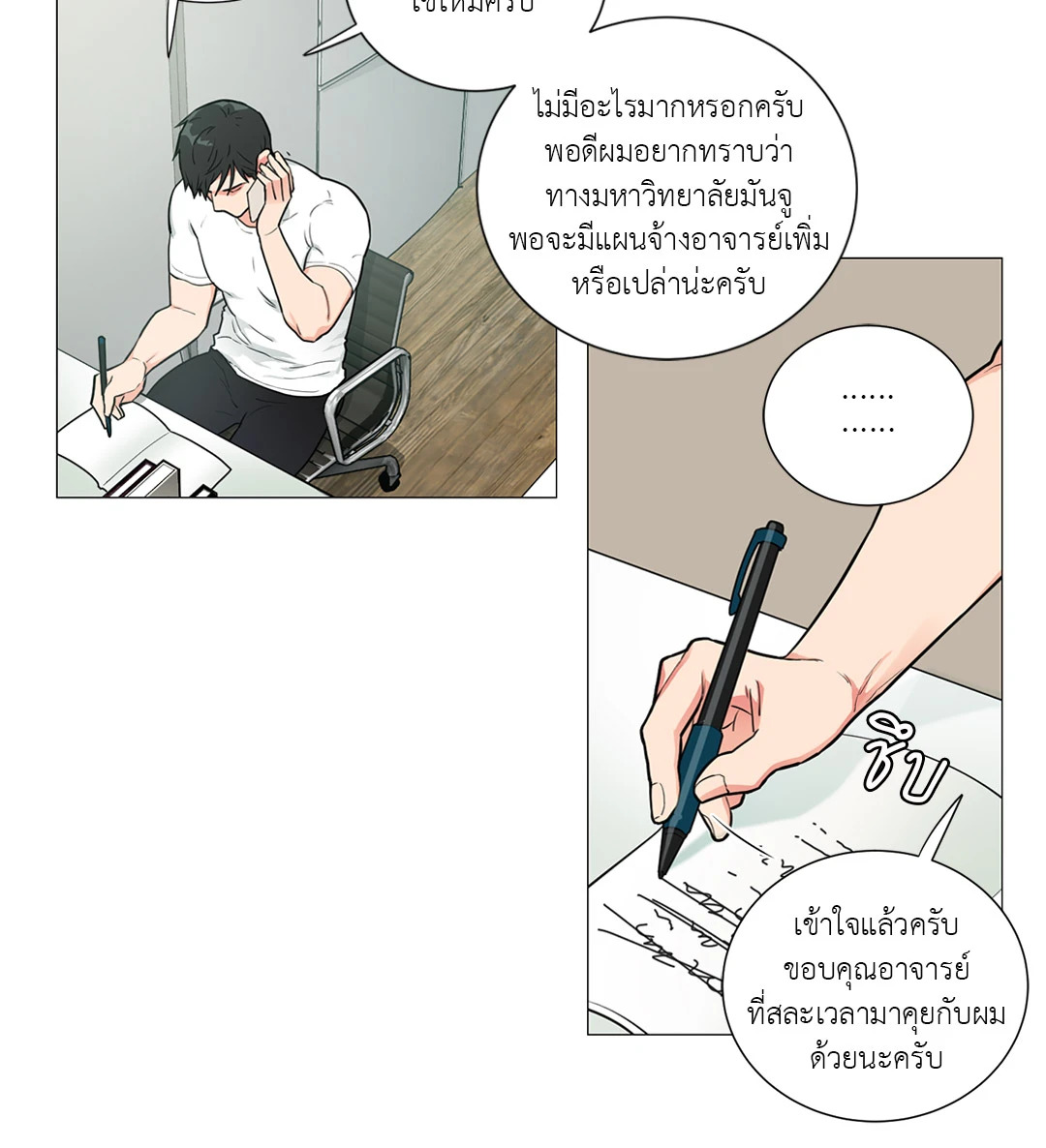 หน้า 2