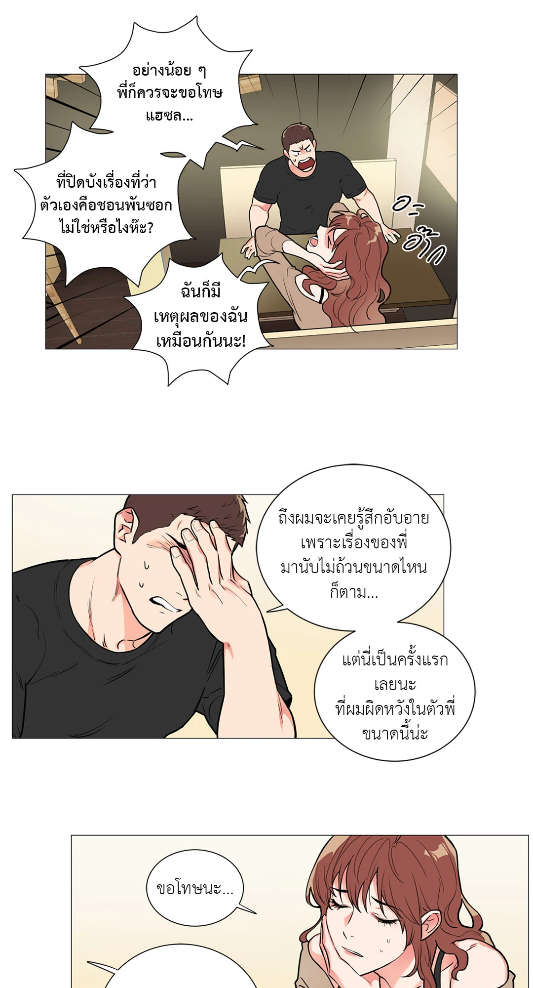 หน้า 25