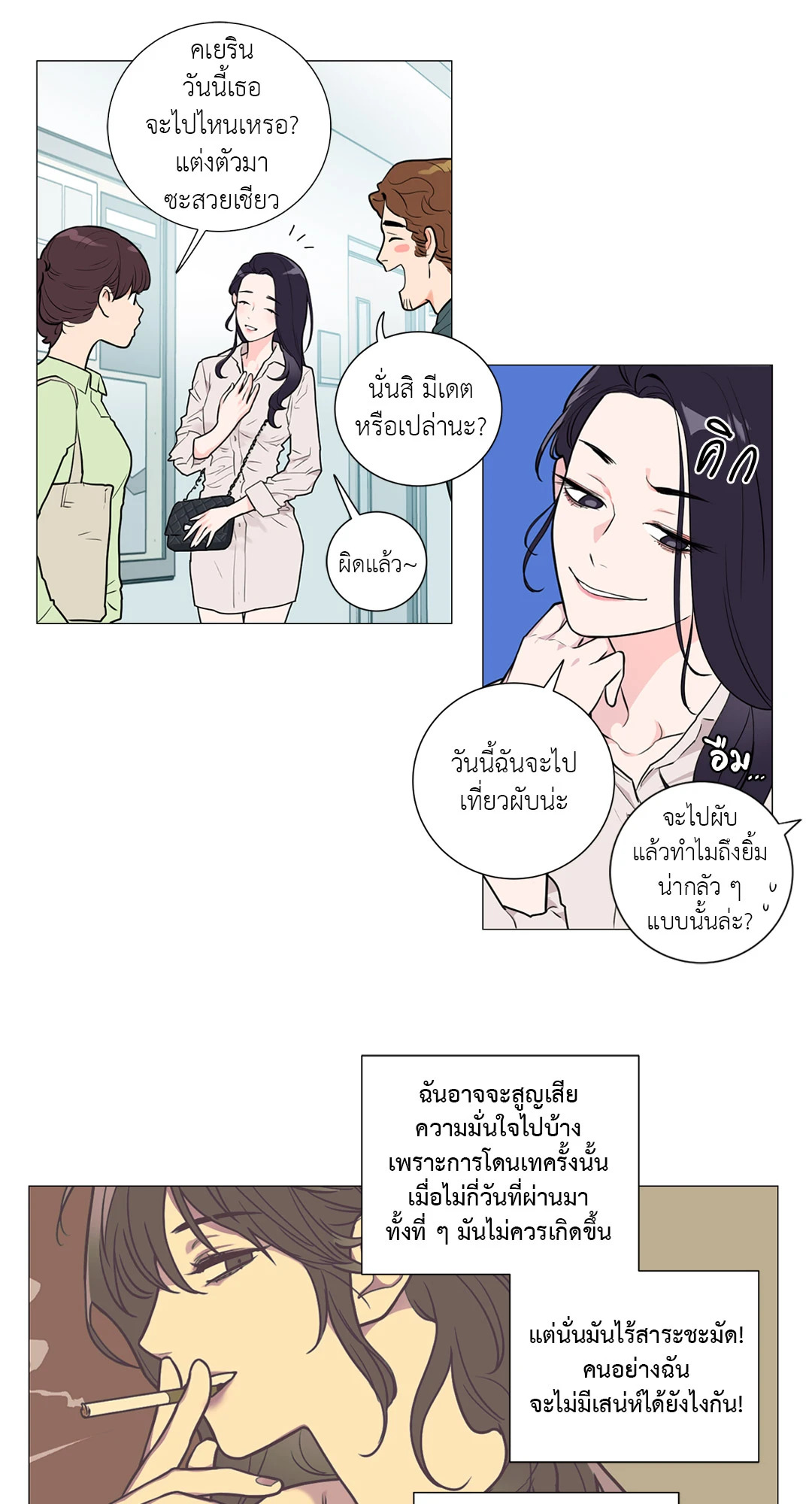 หน้า 29
