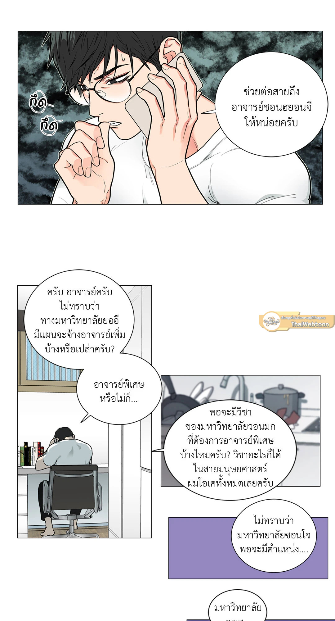 หน้า 3