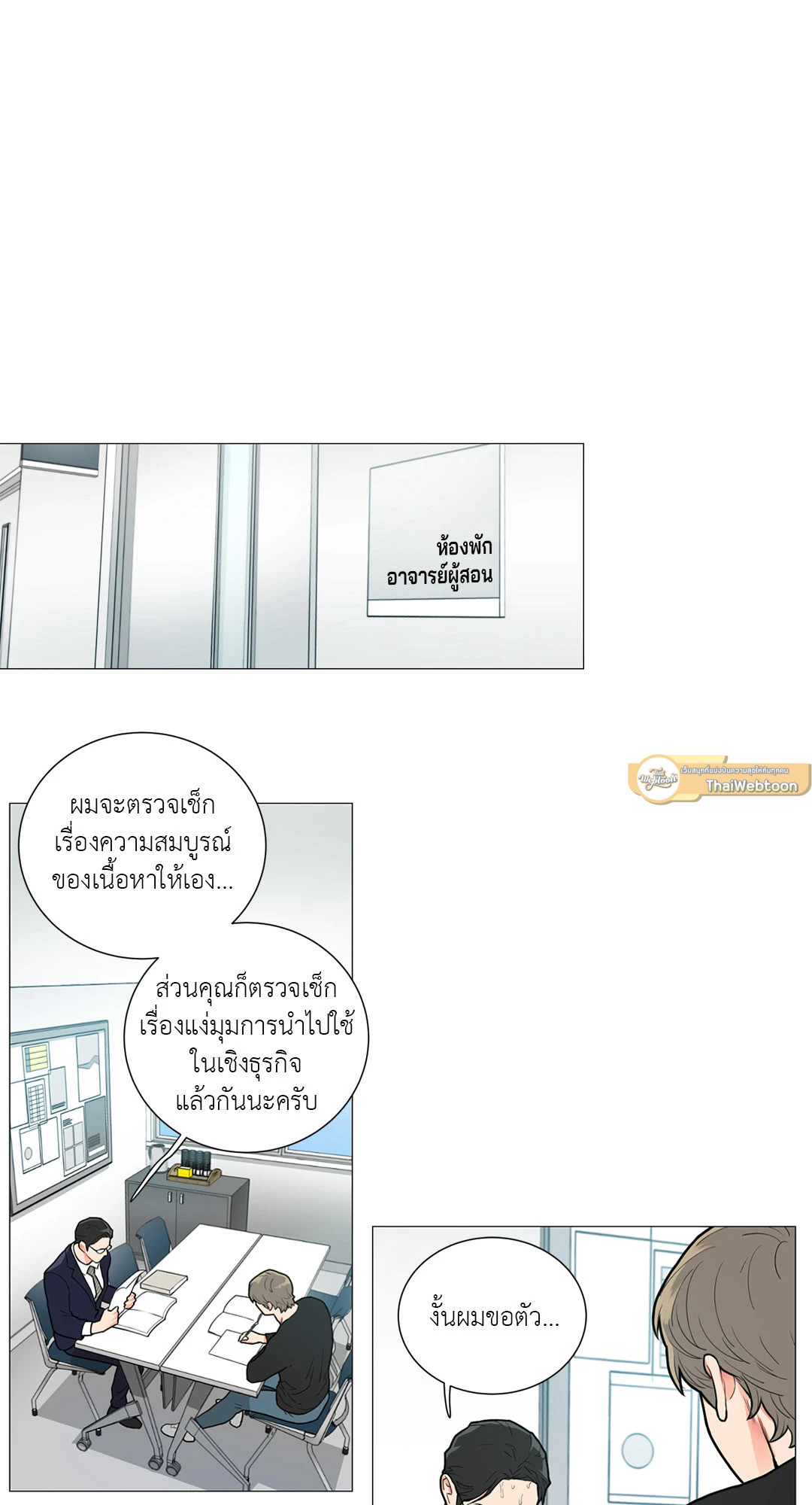 หน้า 25