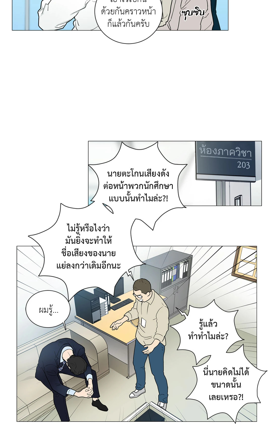 หน้า 14