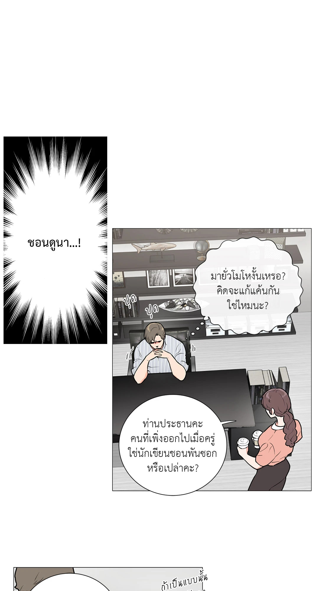 หน้า 21