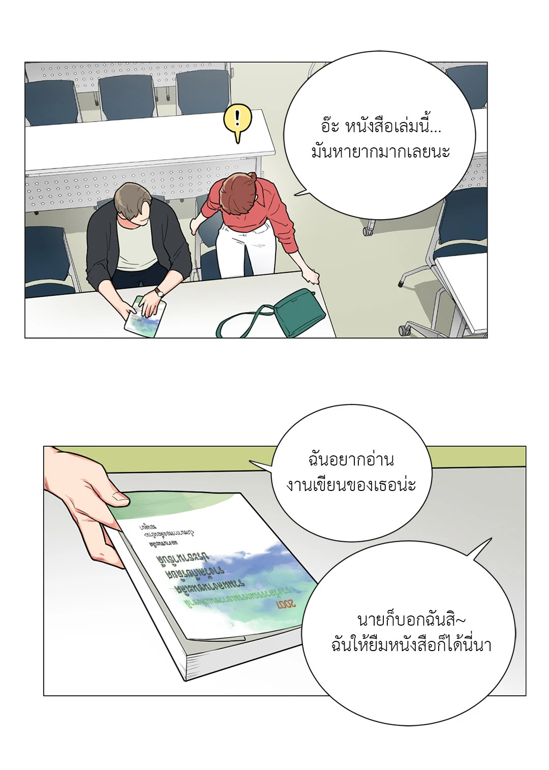 หน้า 10